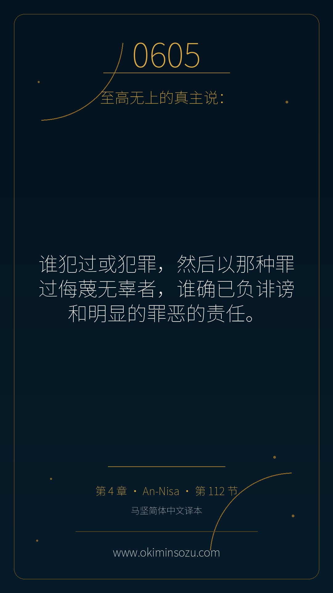 0605 S004 A112