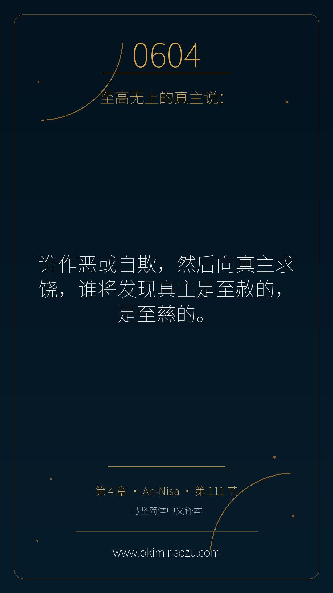 0604 S004 A111