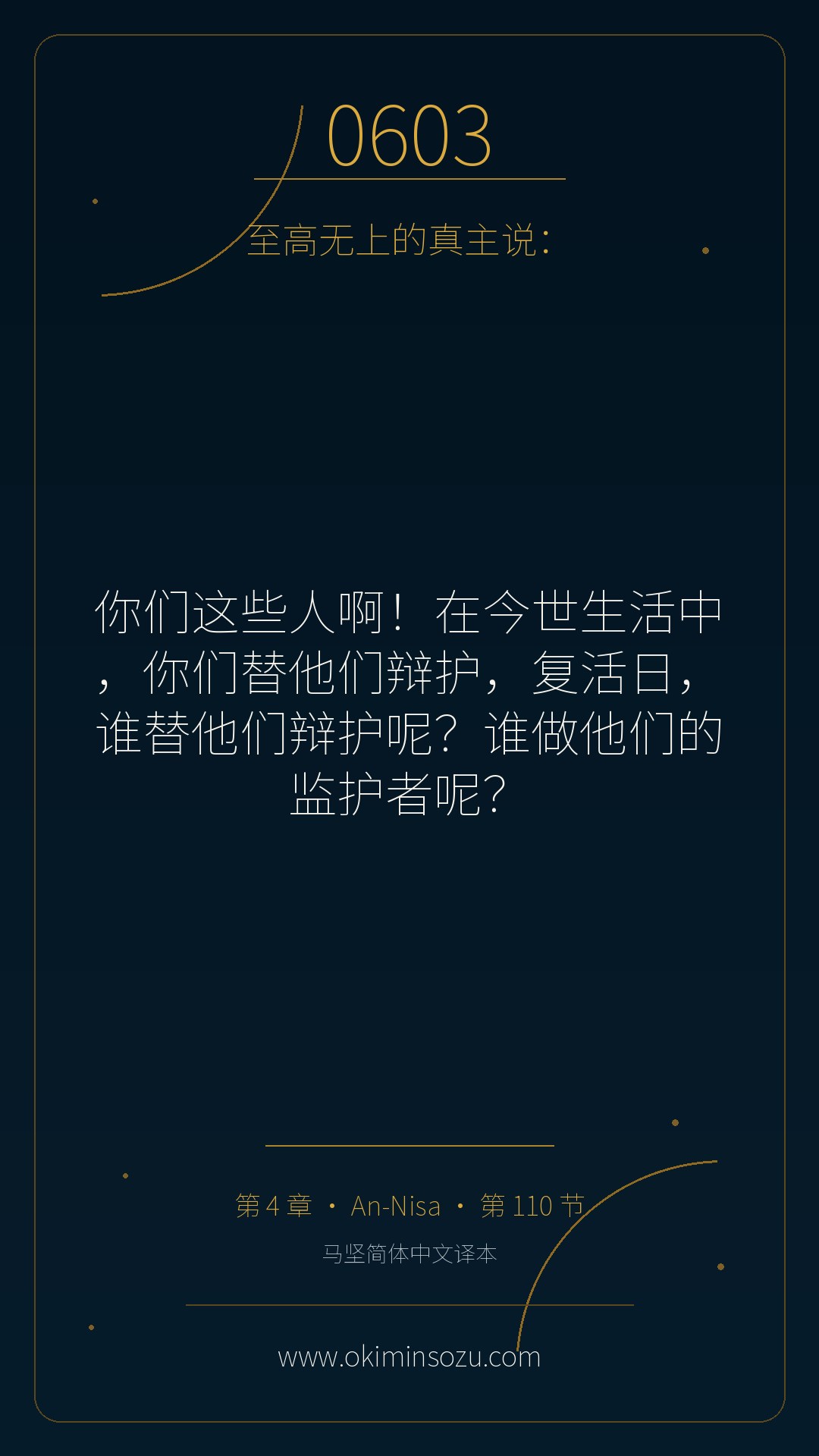 0603 S004 A110