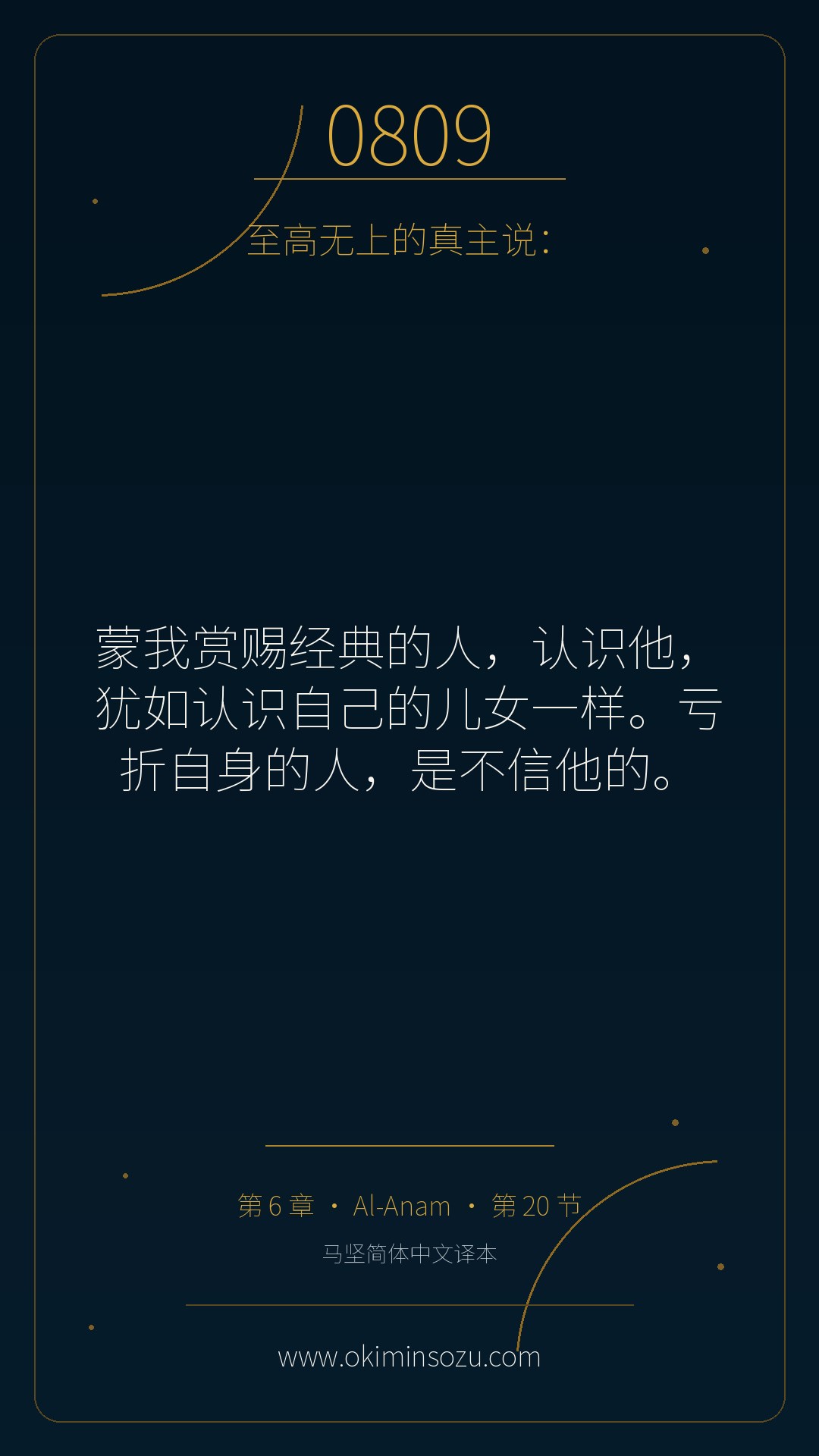 0809 S006 A020