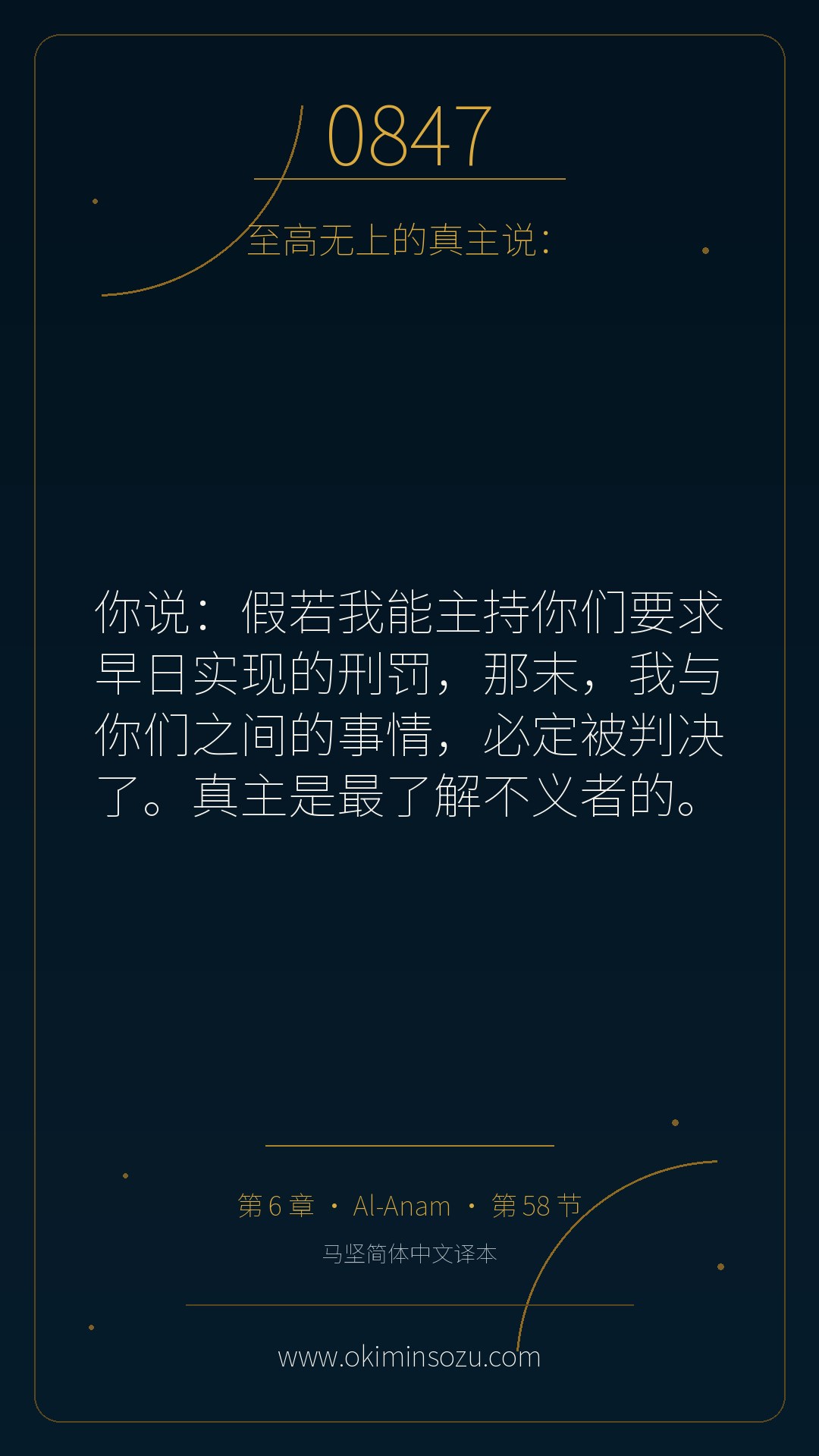 0847 S006 A058