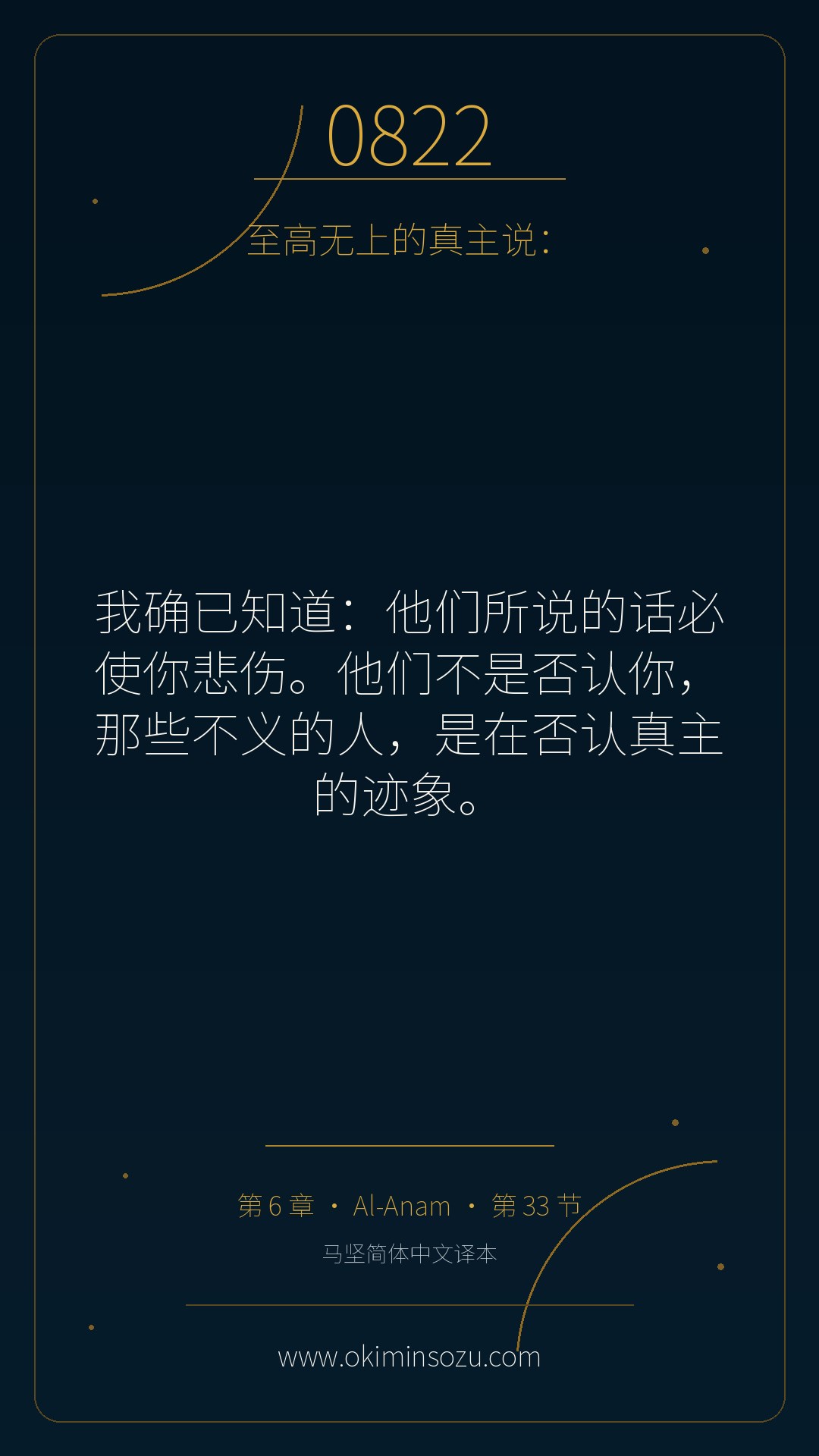 0822 S006 A033