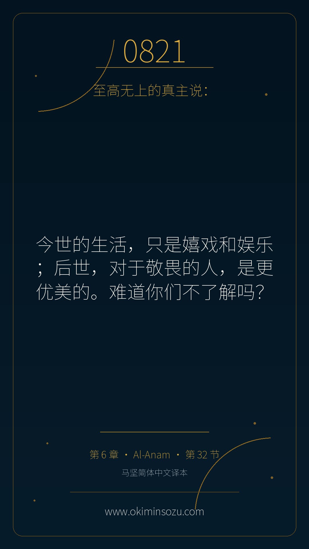 0821 S006 A032
