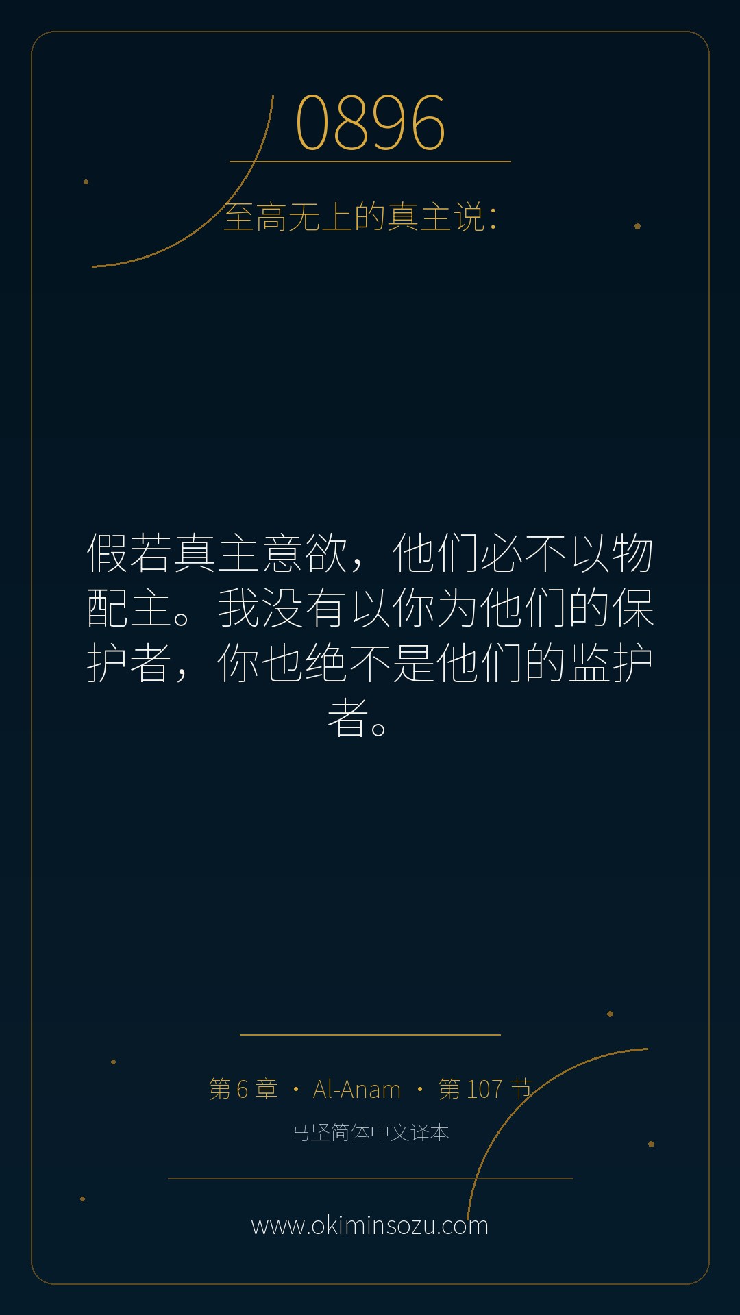0896 S006 A107