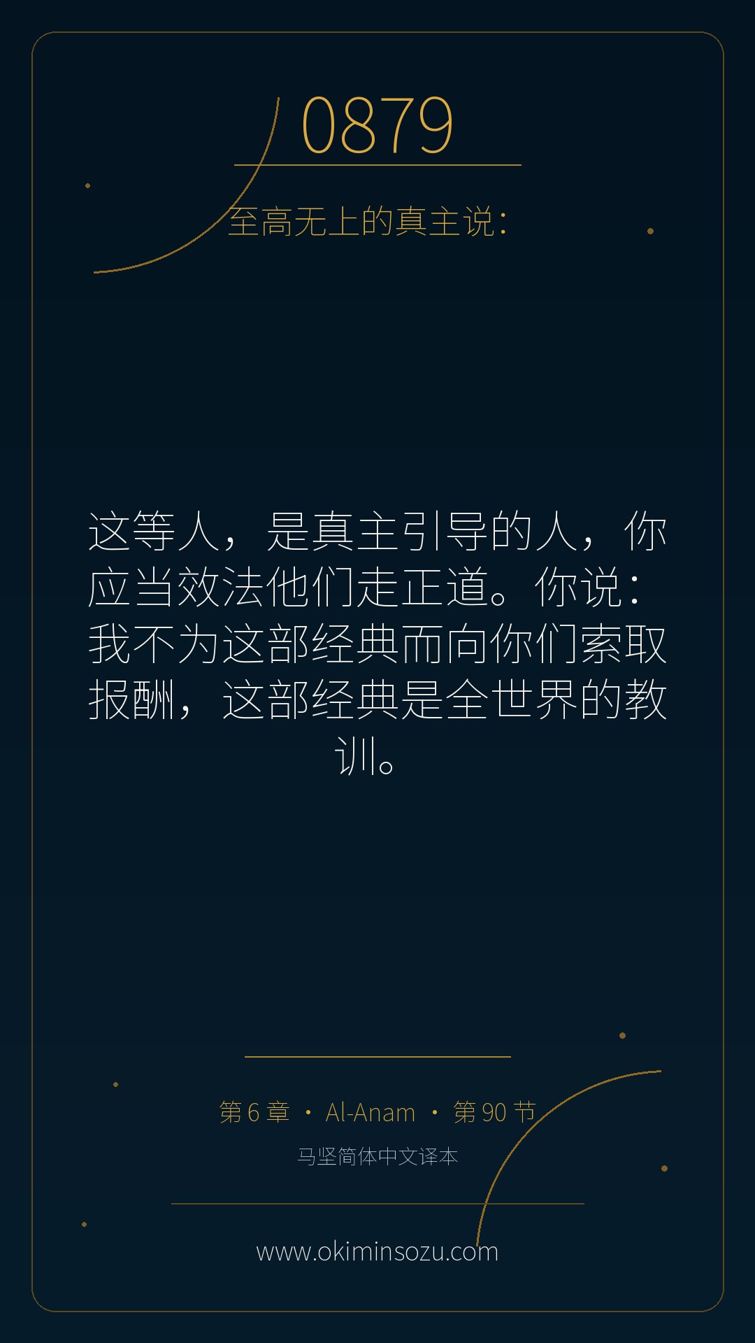 0879 S006 A090