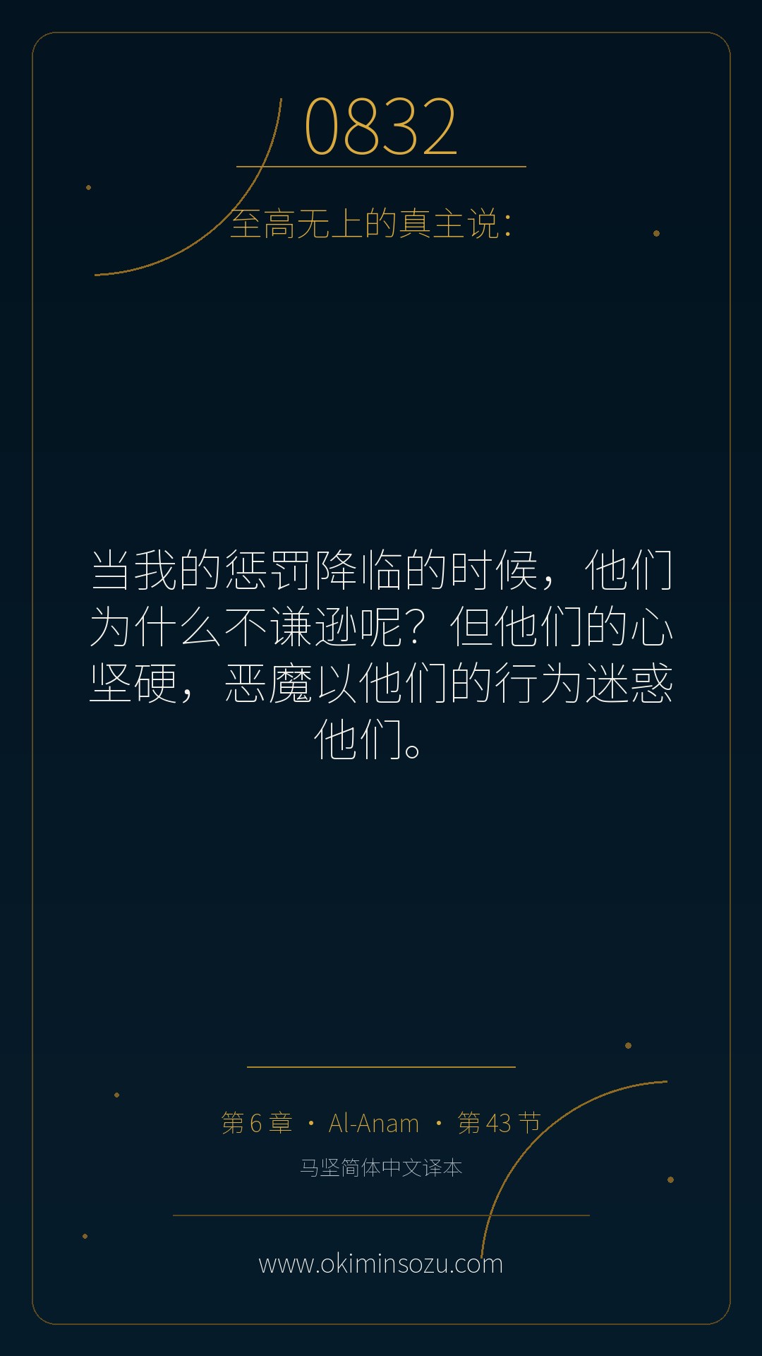 0832 S006 A043