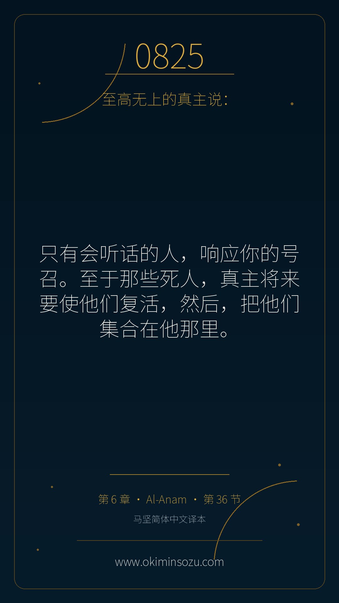 0825 S006 A036