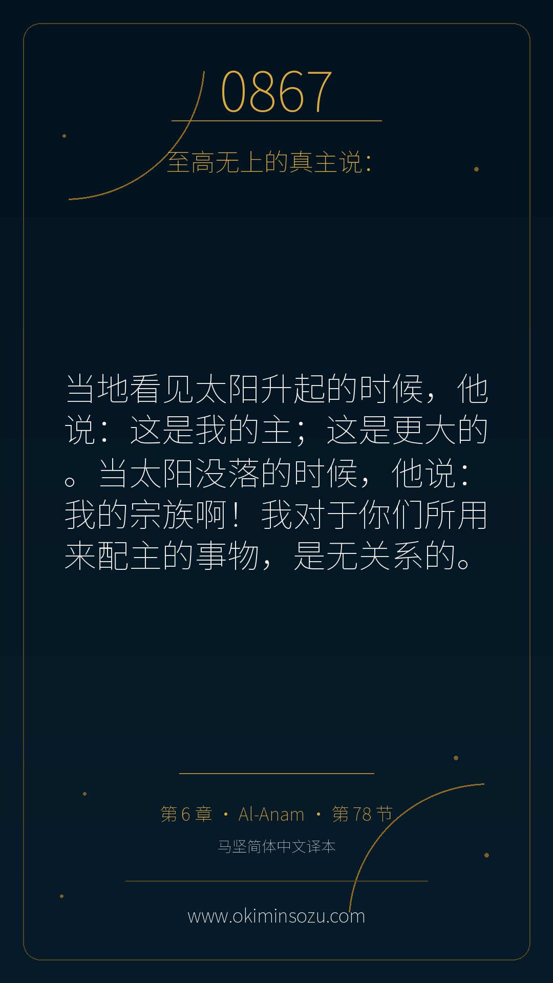 0867 S006 A078
