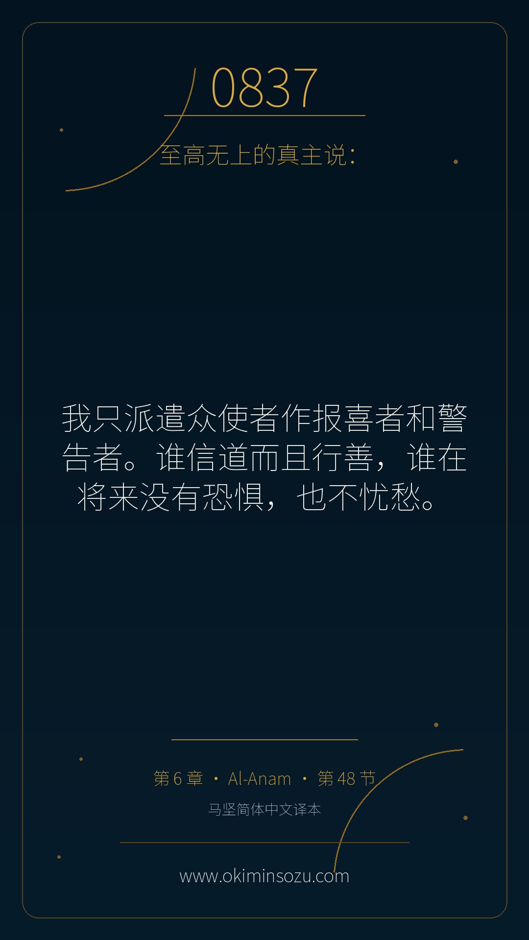 0837 S006 A048