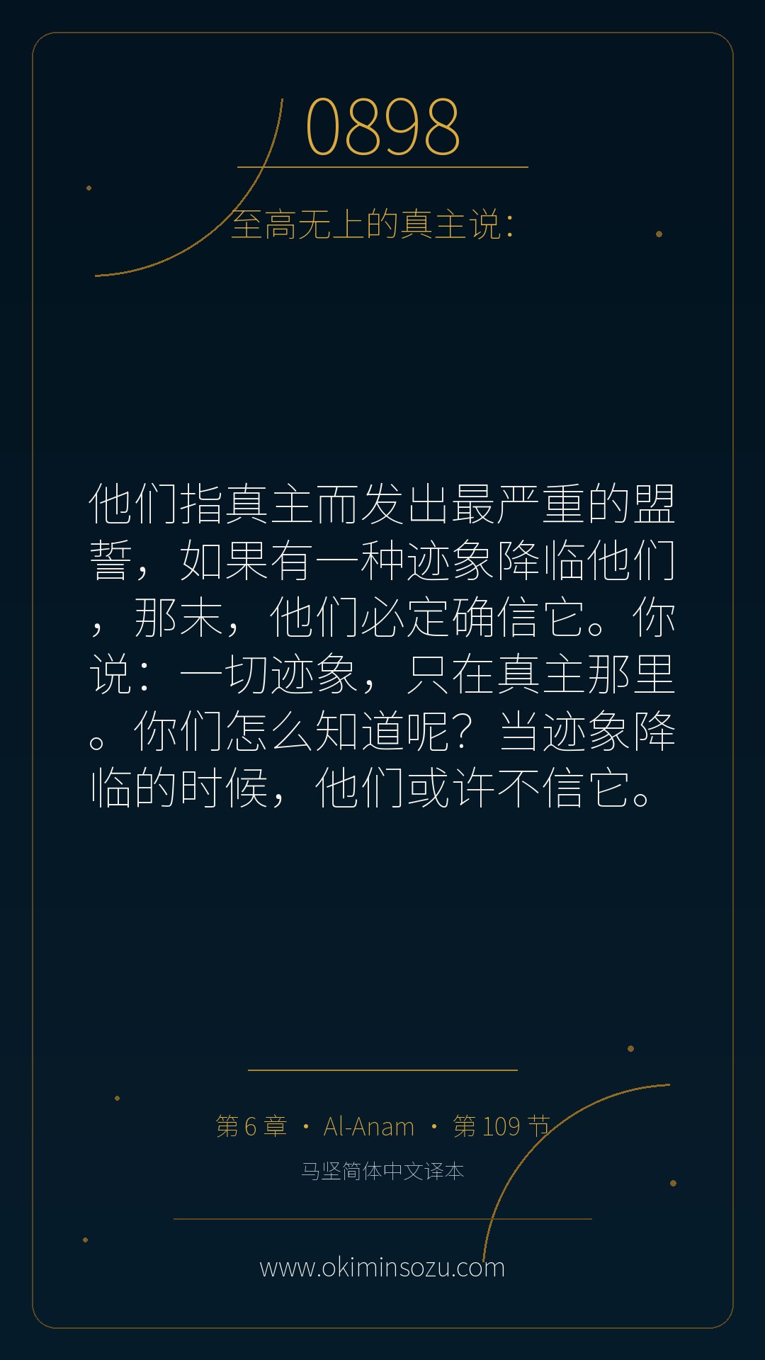 0898 S006 A109