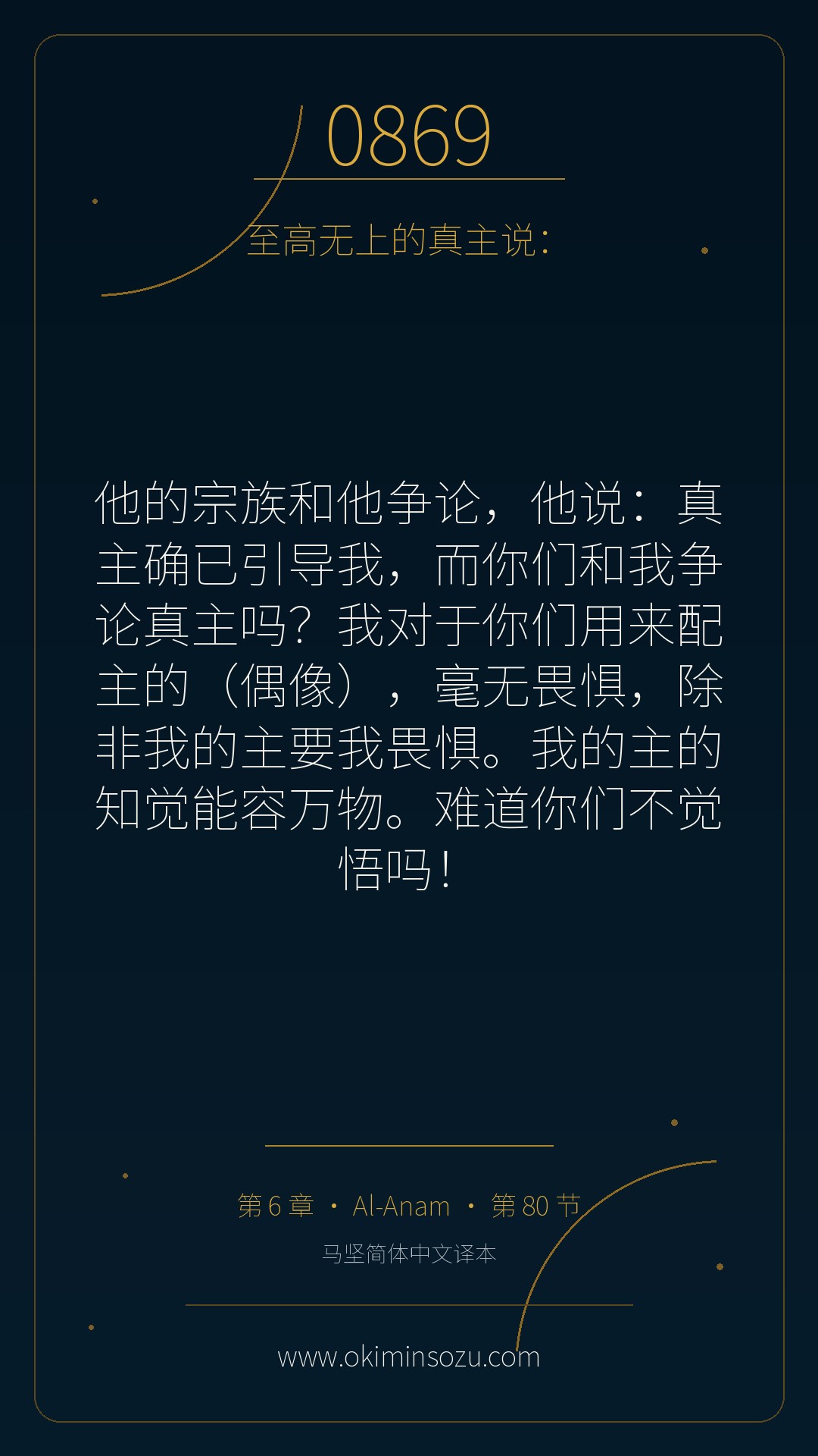 0869 S006 A080