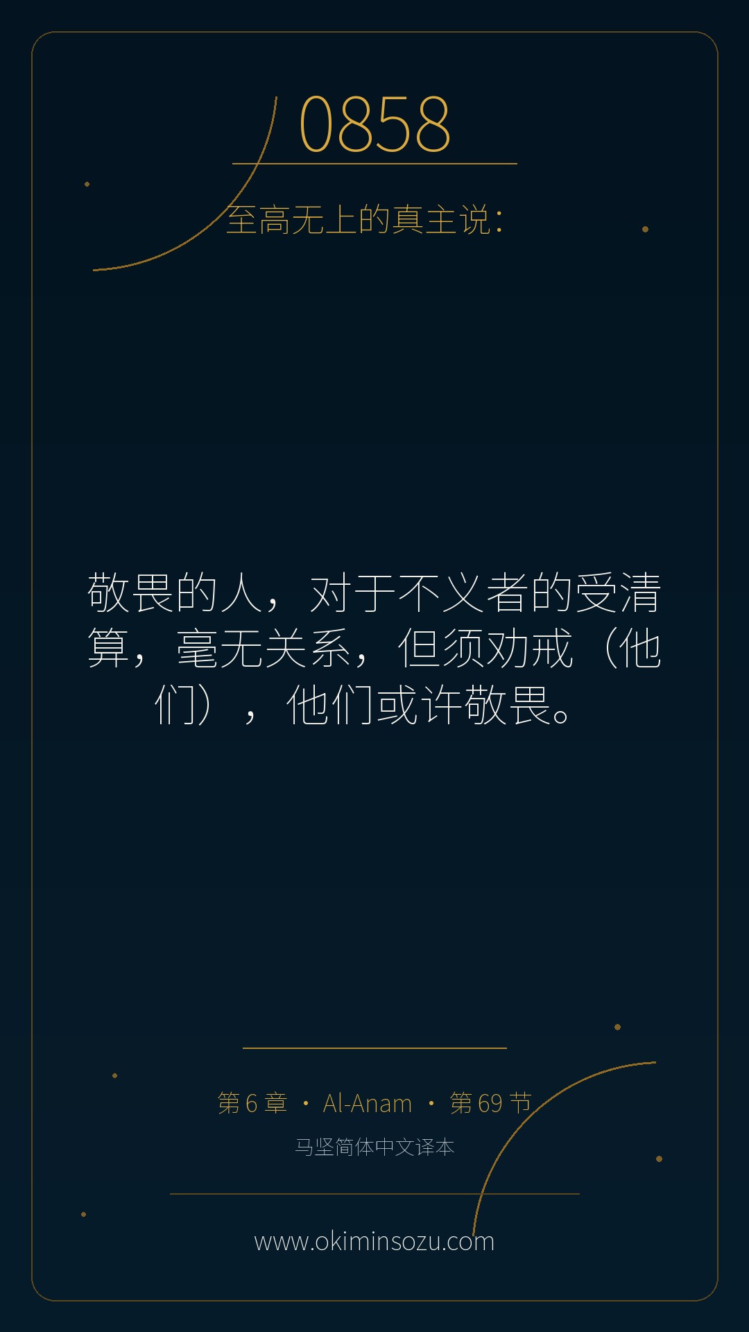0858 S006 A069