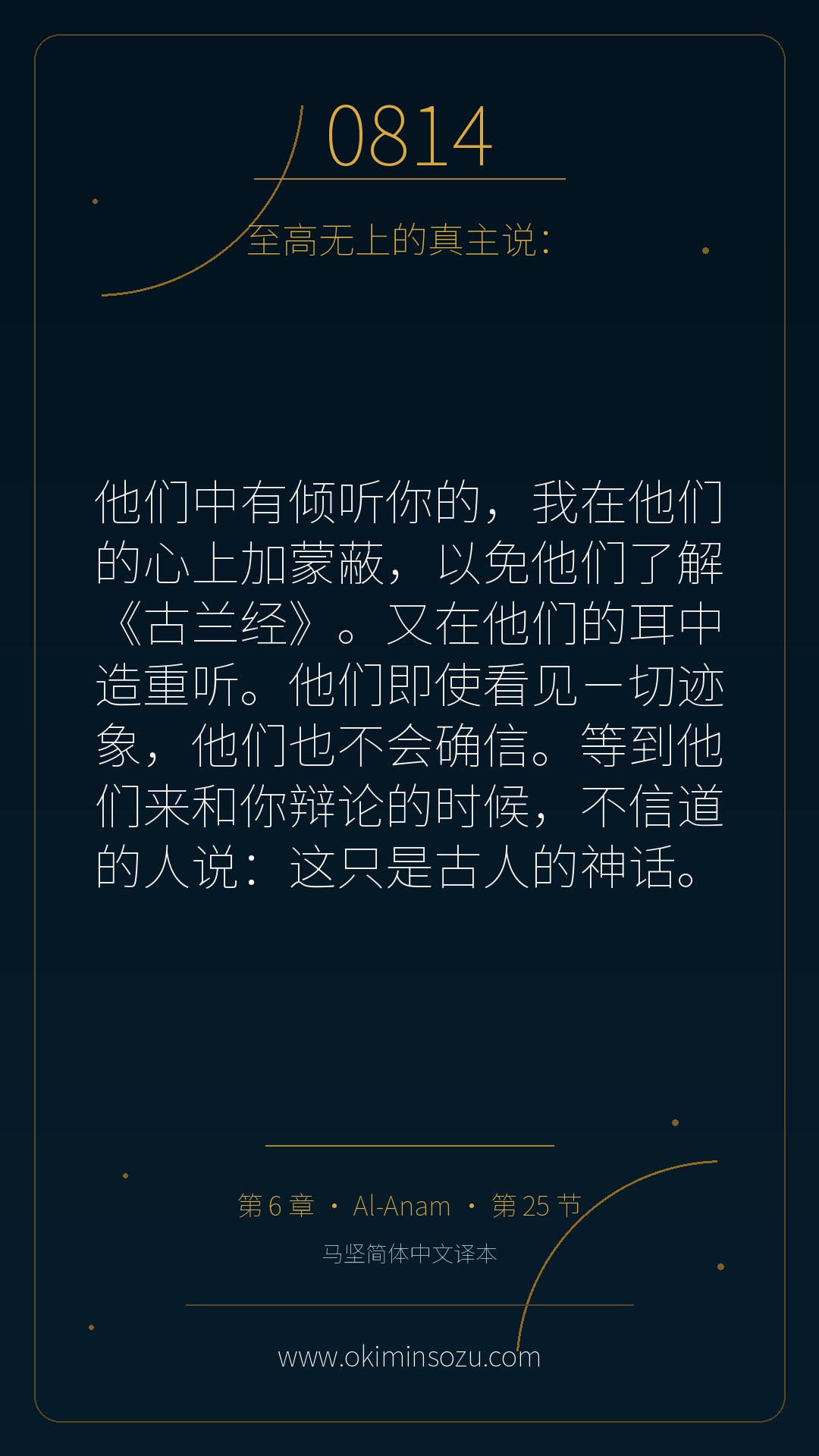0814 S006 A025