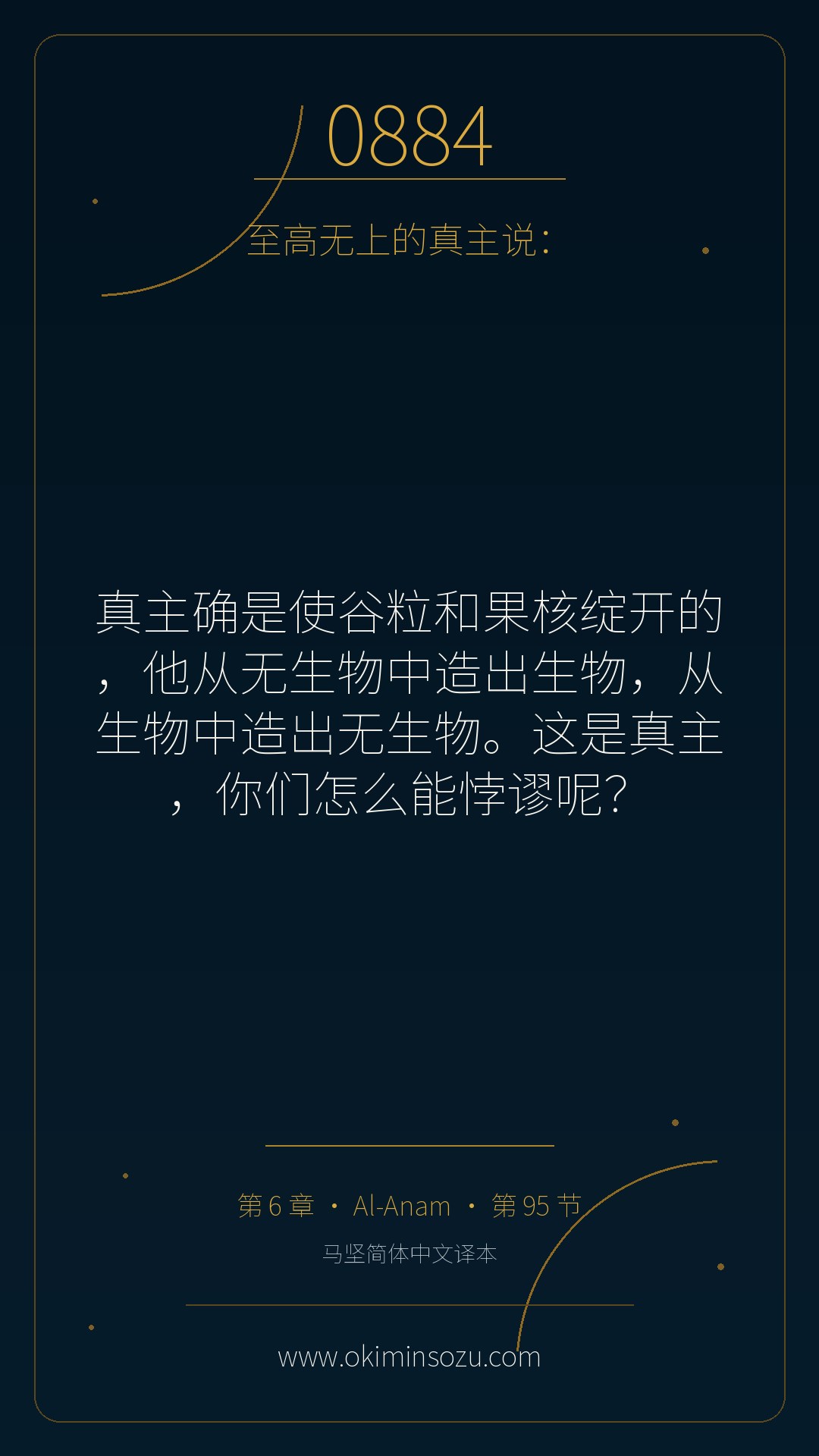 0884 S006 A095
