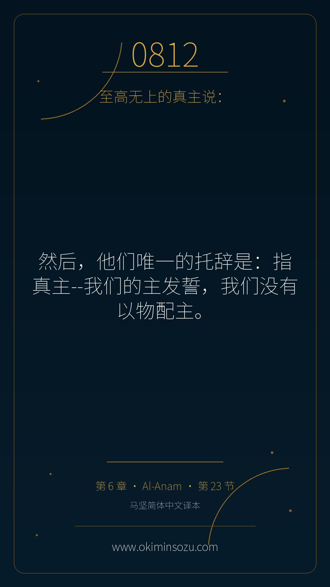 0812 S006 A023