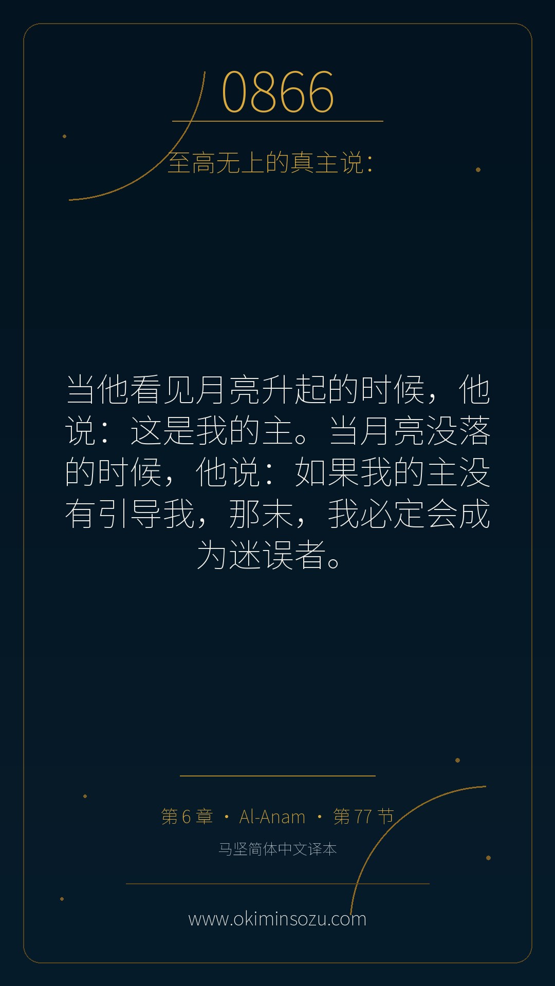 0866 S006 A077