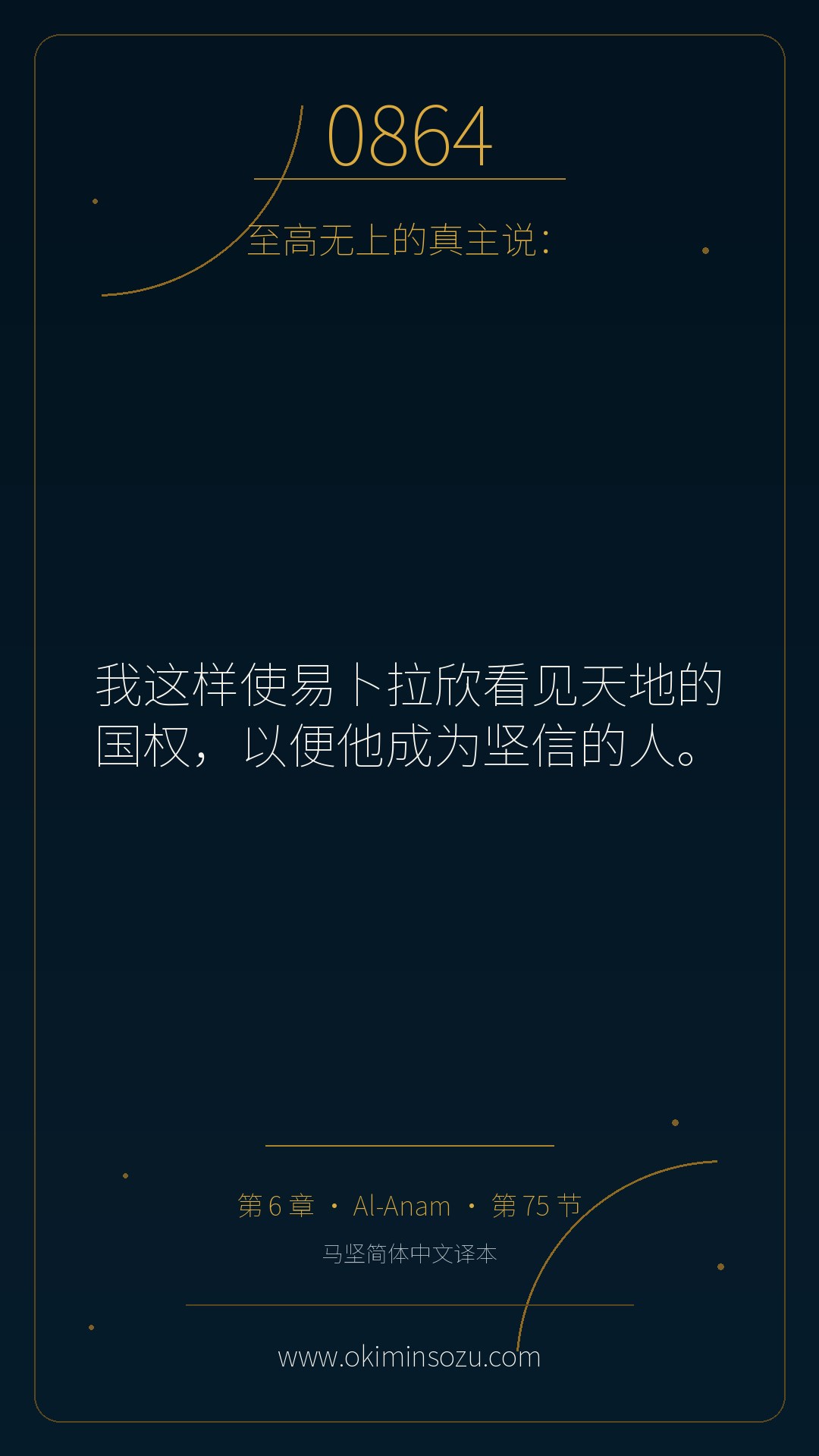 0864 S006 A075