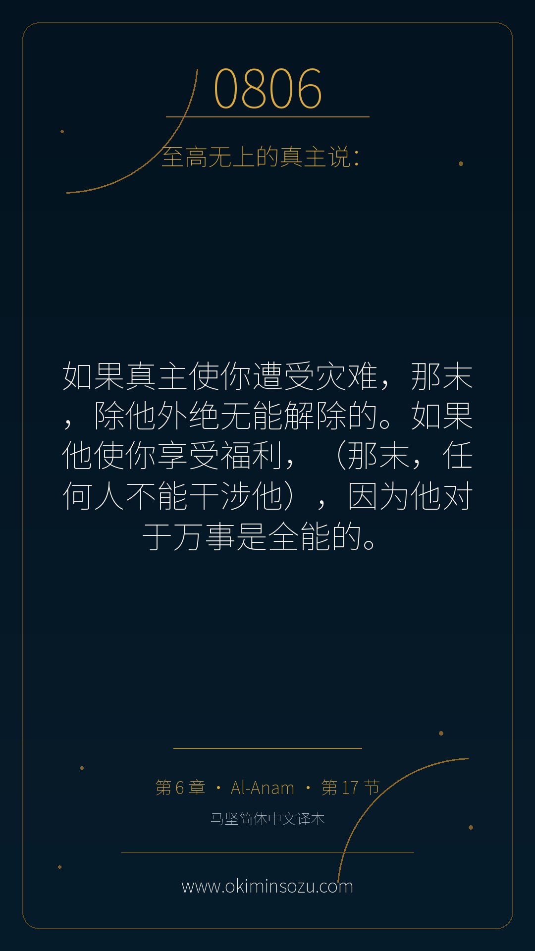 0806 S006 A017
