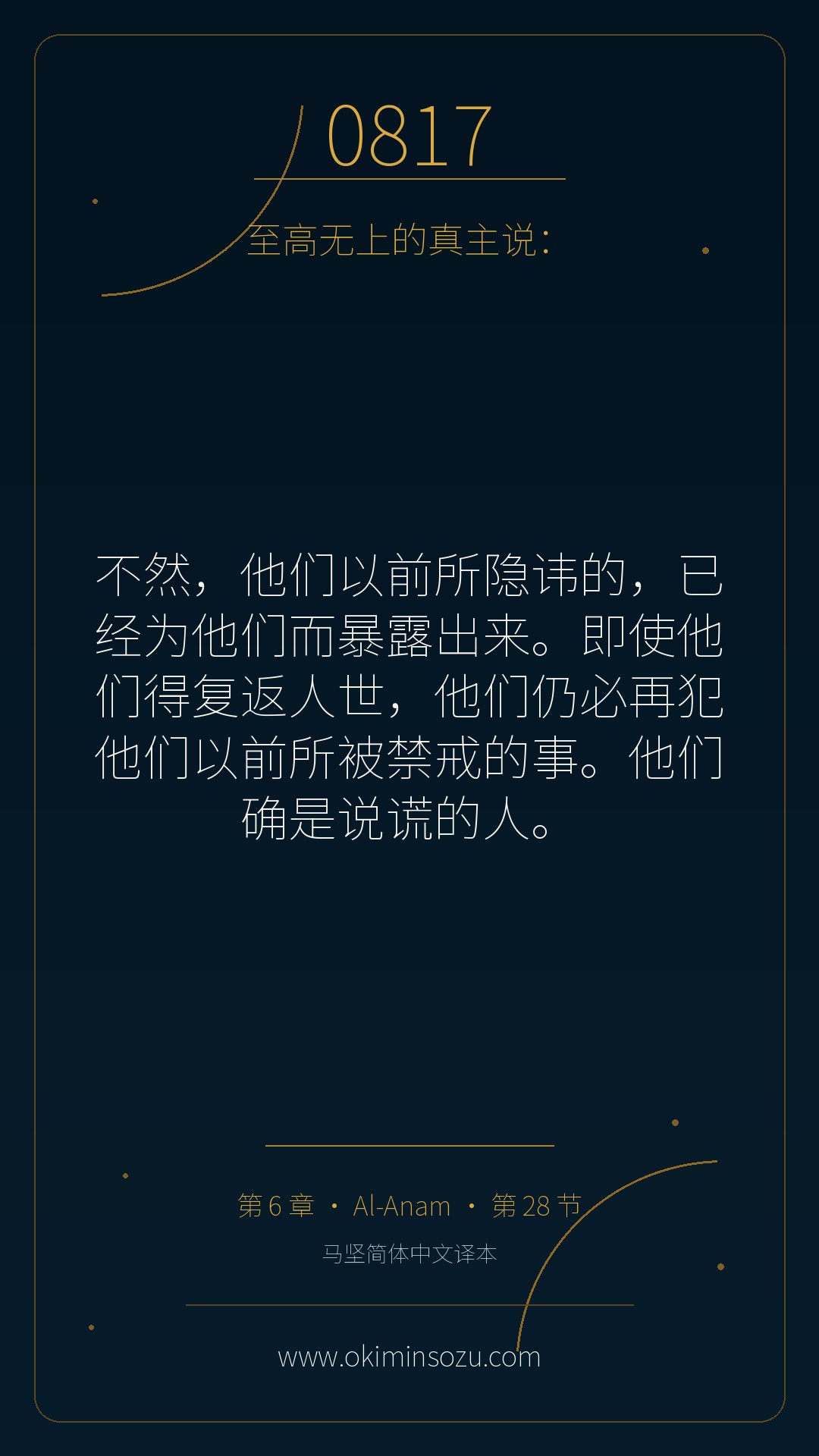 0817 S006 A028