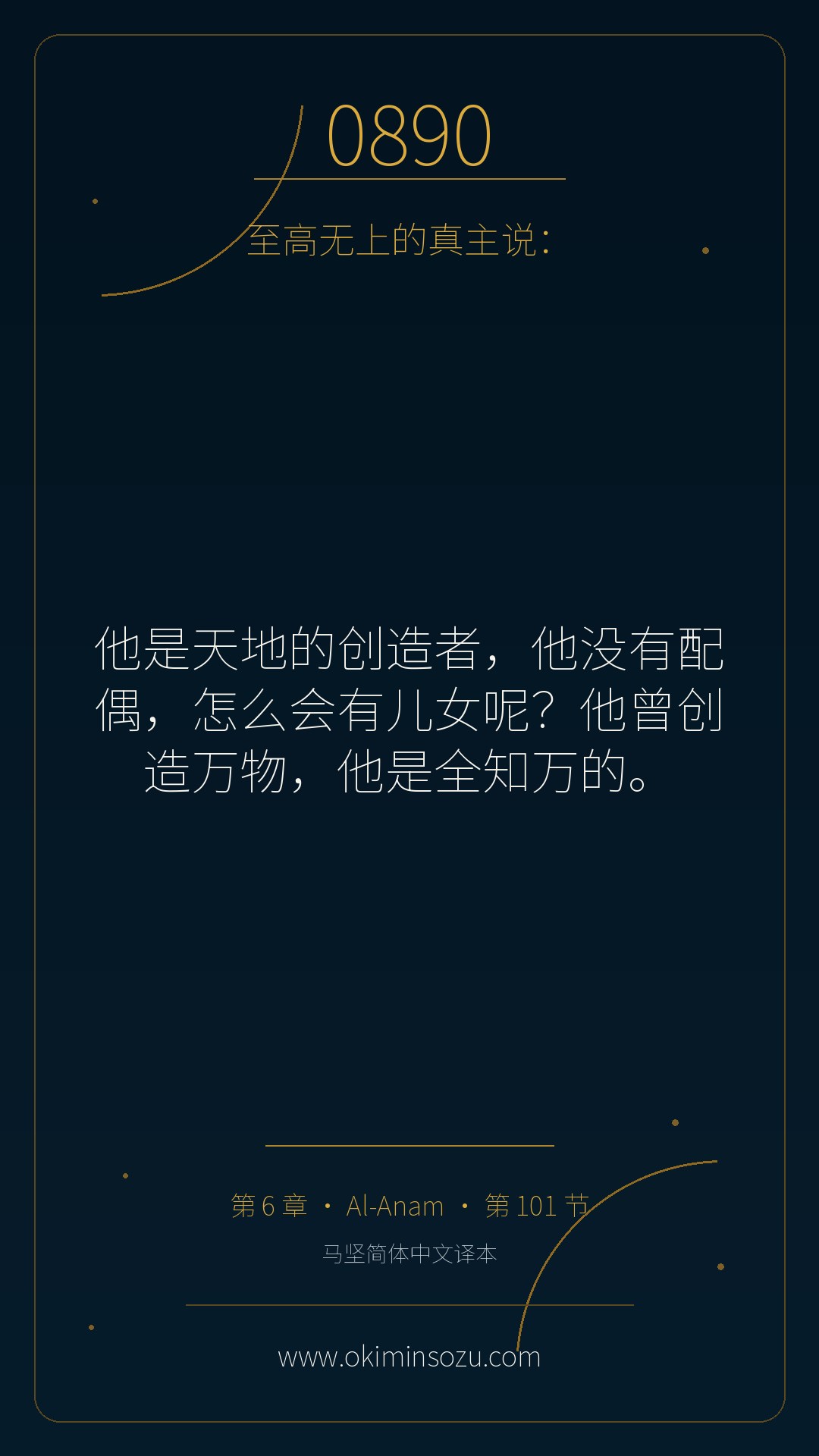 0890 S006 A101