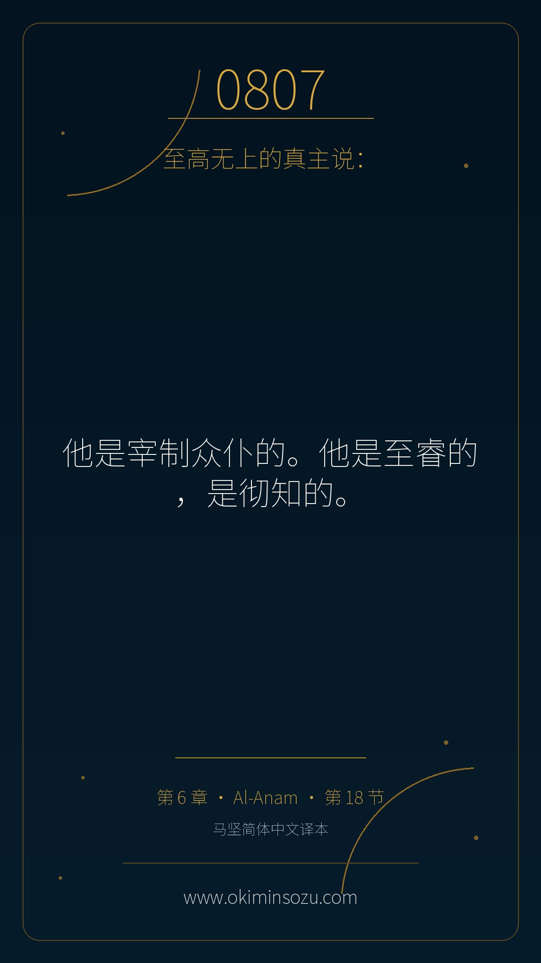0807 S006 A018