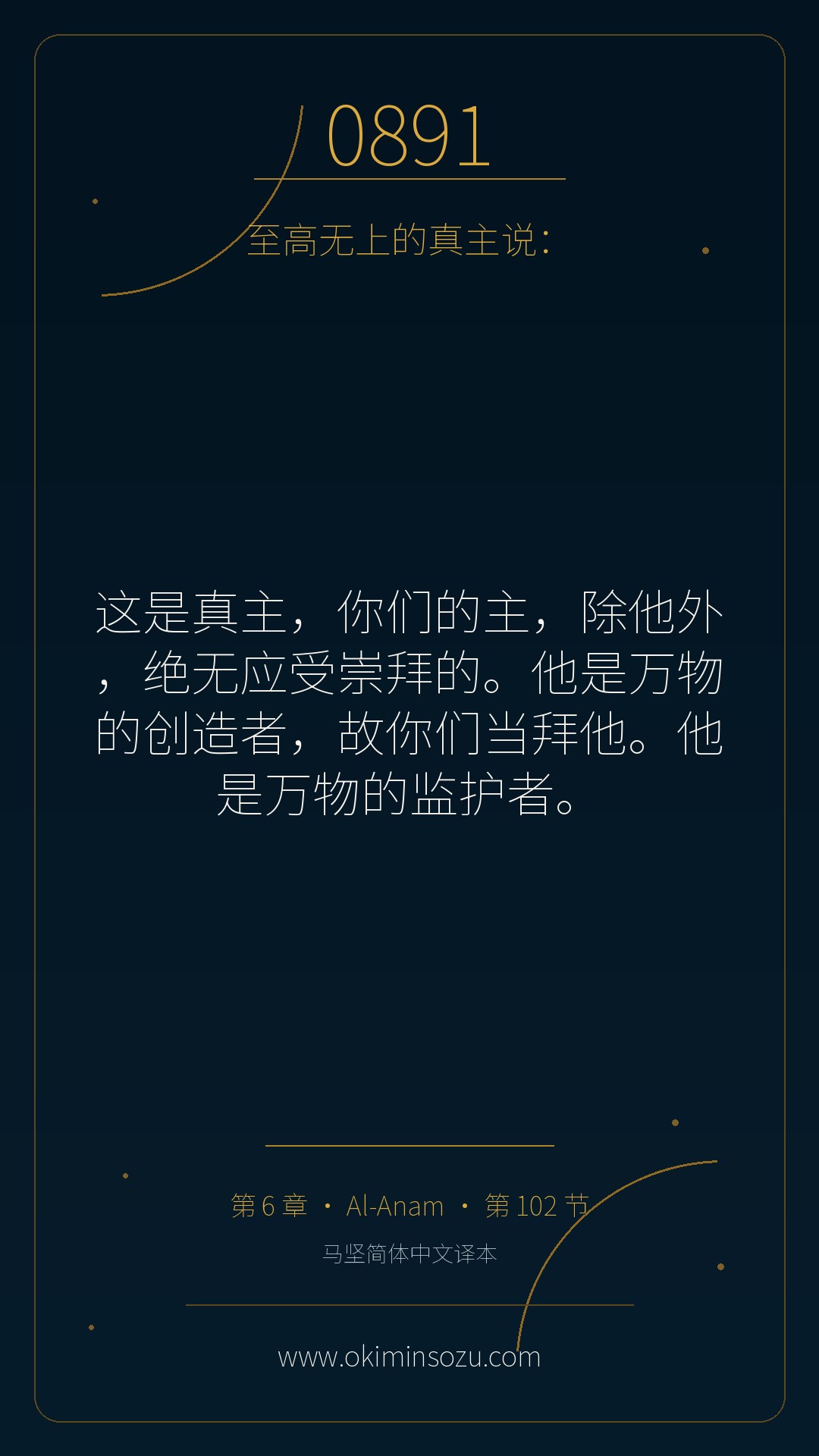 0891 S006 A102
