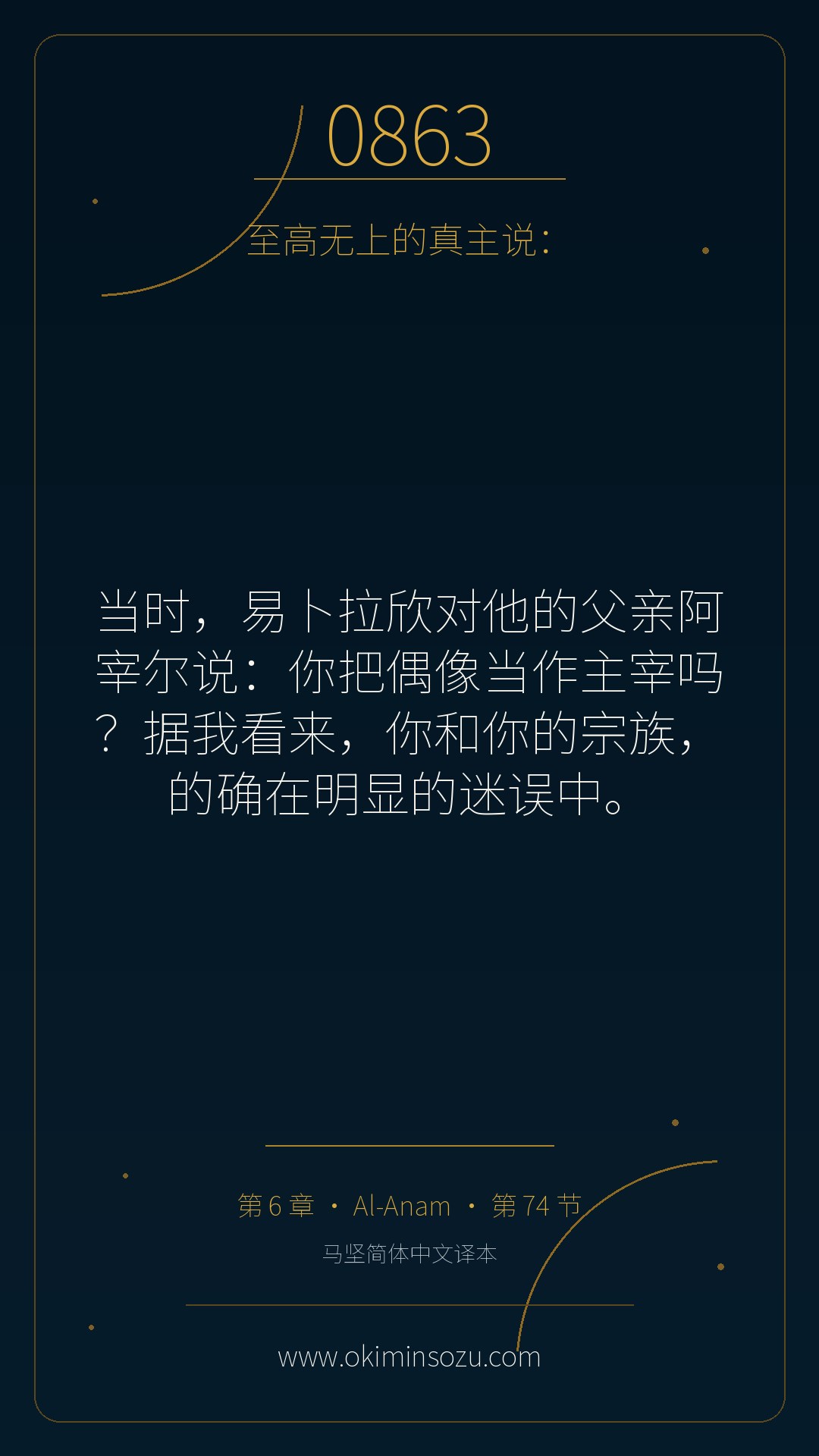 0863 S006 A074