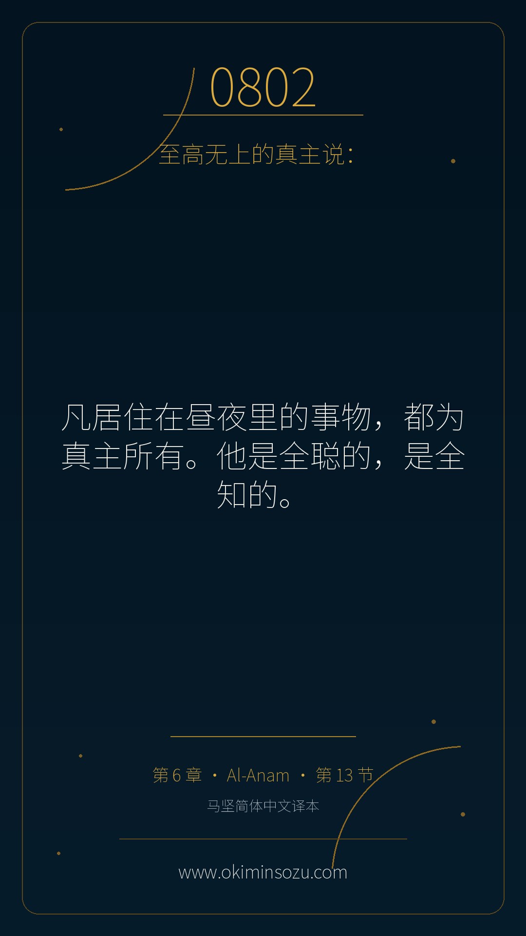 0802 S006 A013