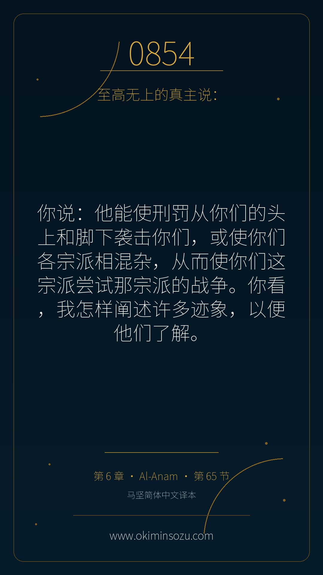 0854 S006 A065