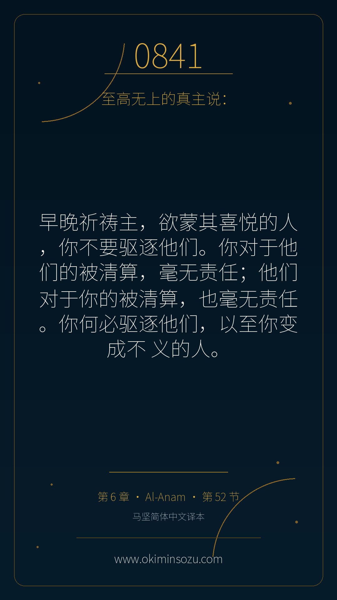 0841 S006 A052