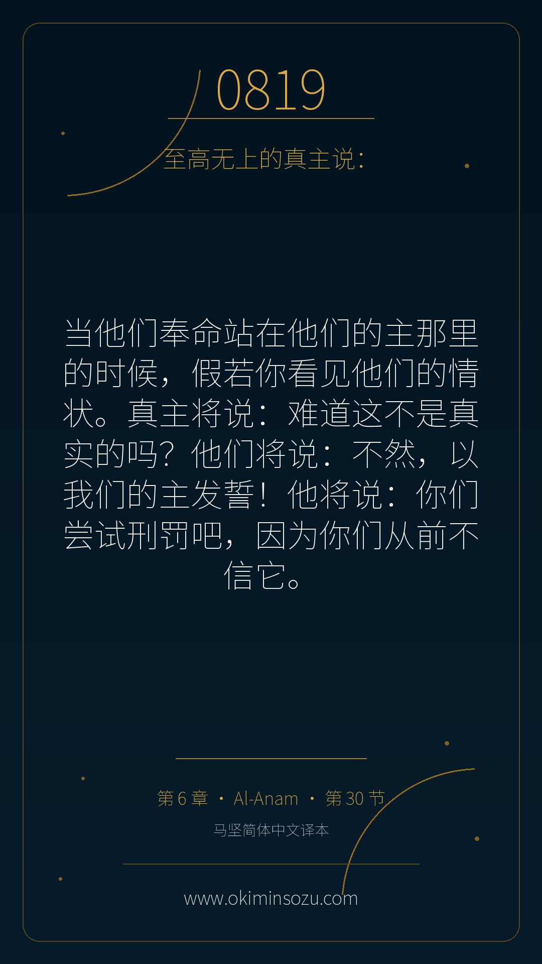 0819 S006 A030