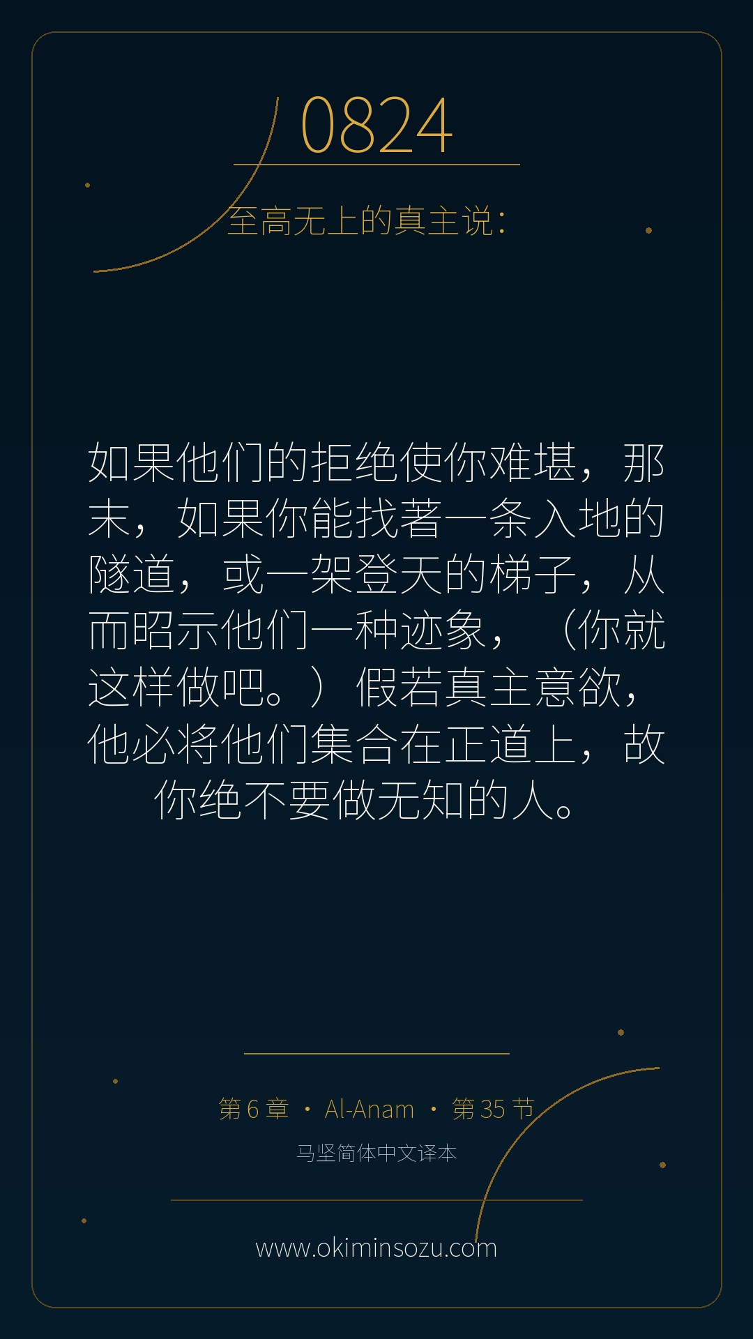 0824 S006 A035