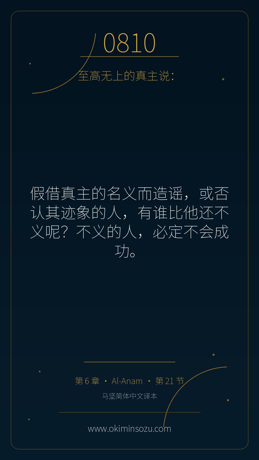 0810 S006 A021