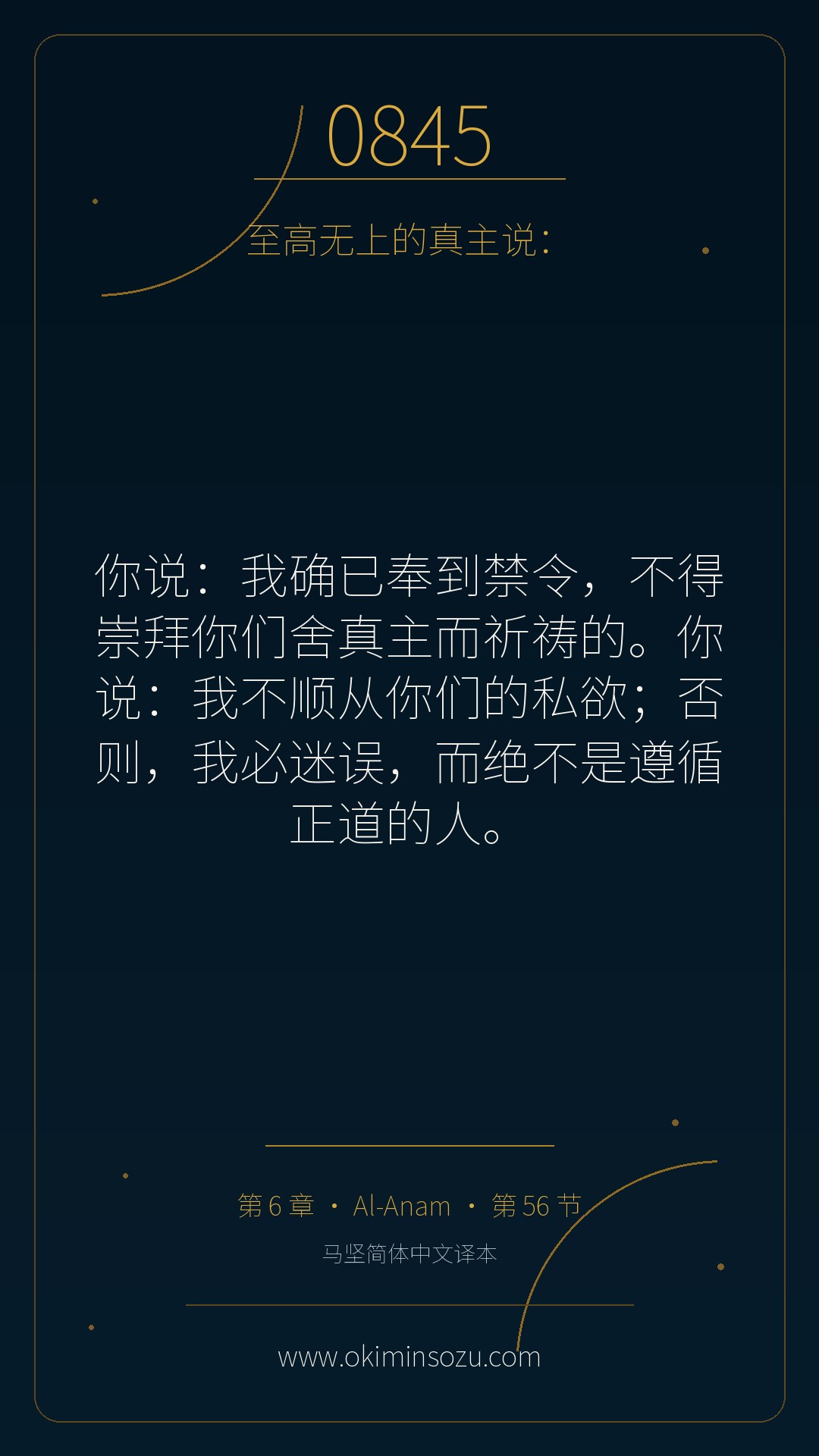 0845 S006 A056