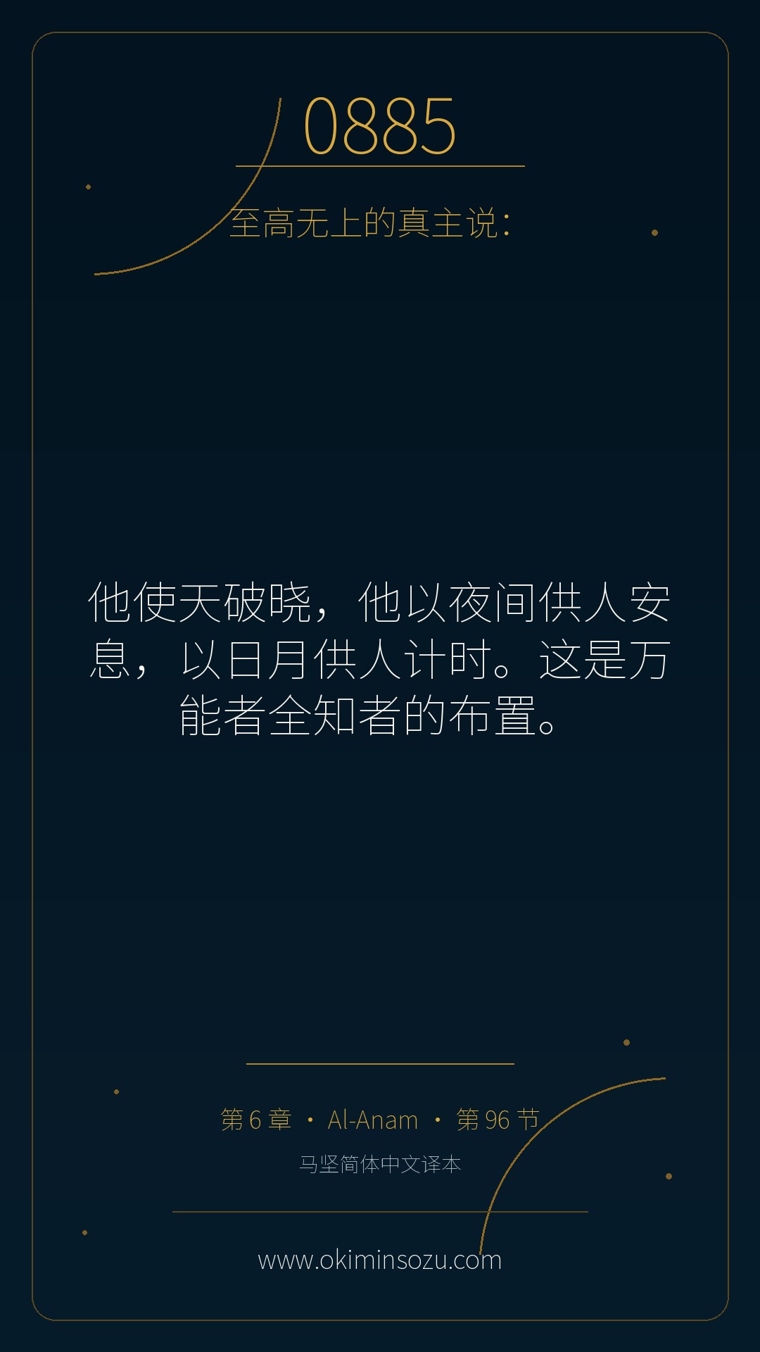 0885 S006 A096