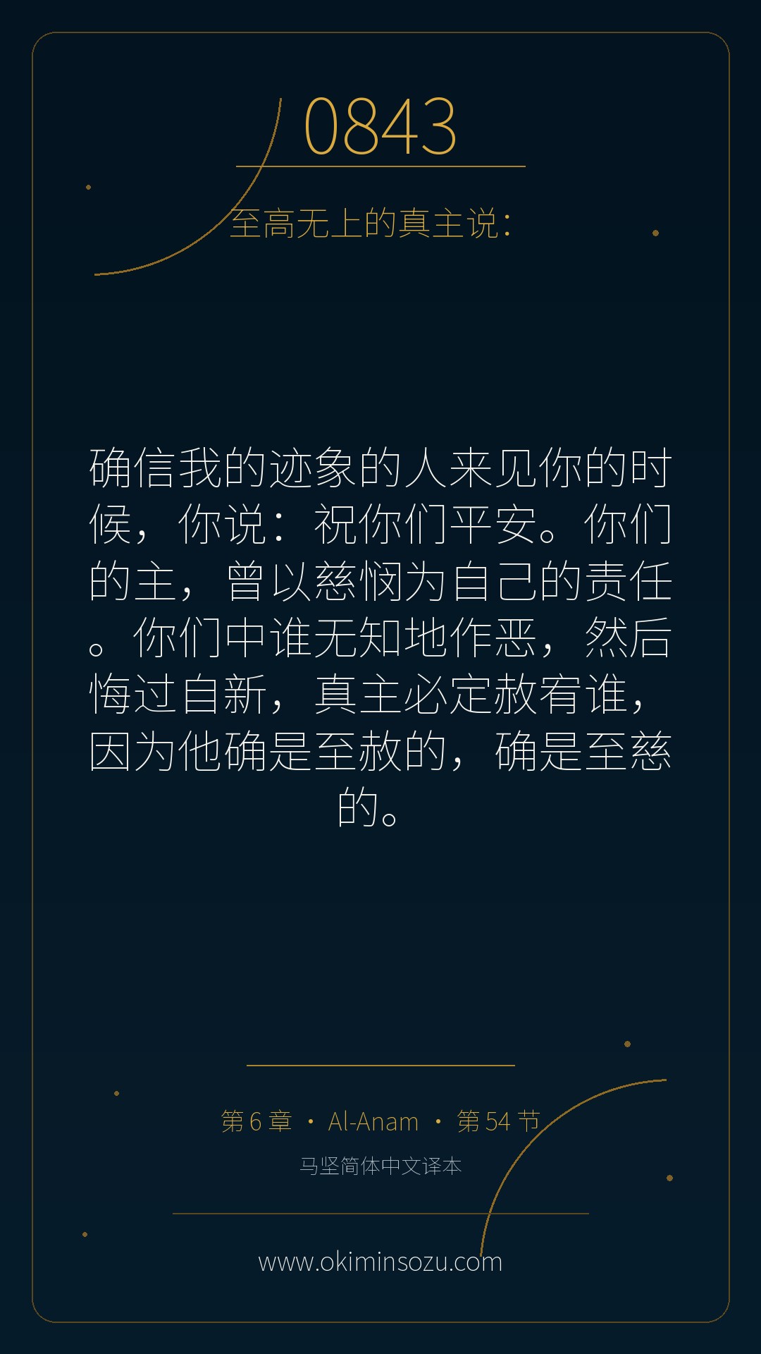 0843 S006 A054