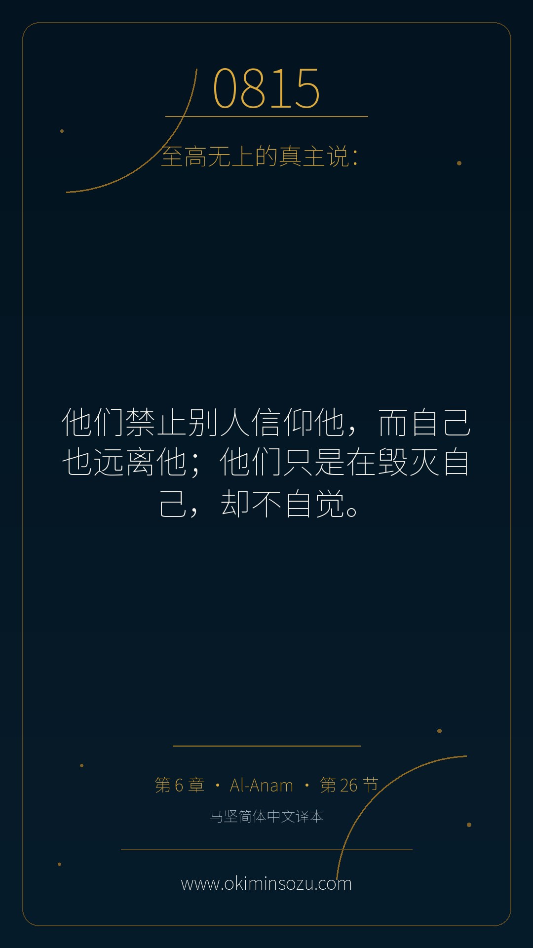 0815 S006 A026
