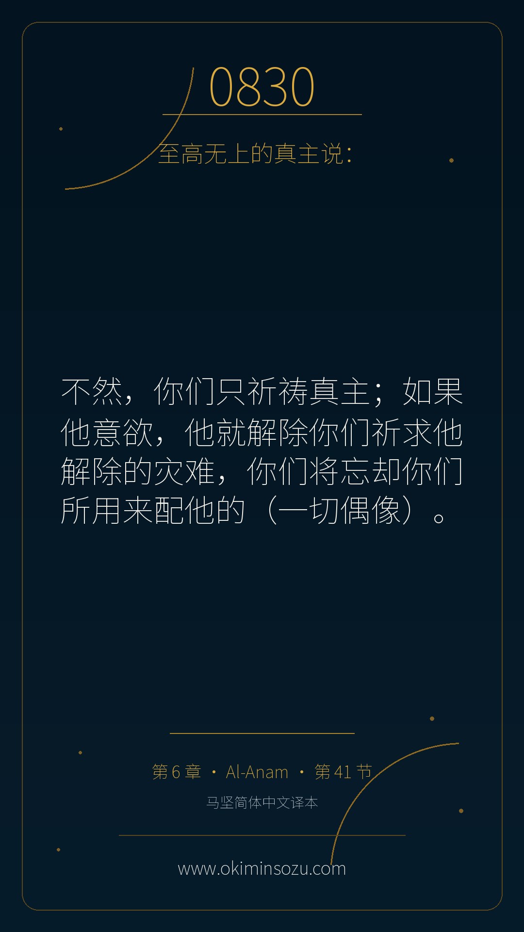 0830 S006 A041