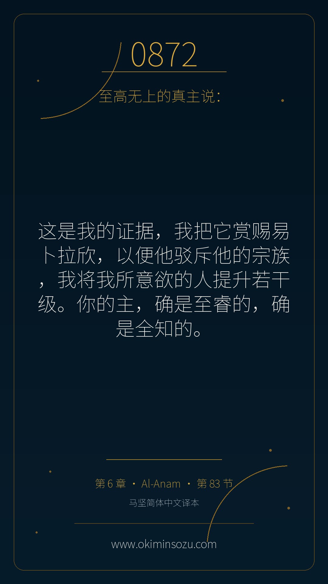 0872 S006 A083