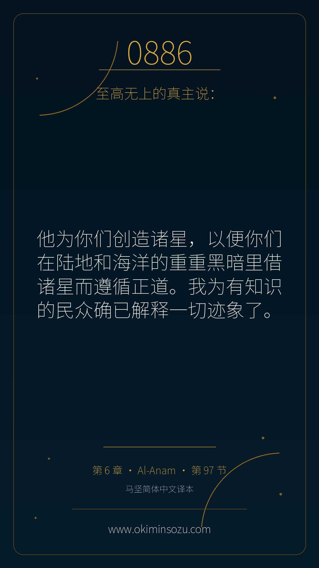 0886 S006 A097