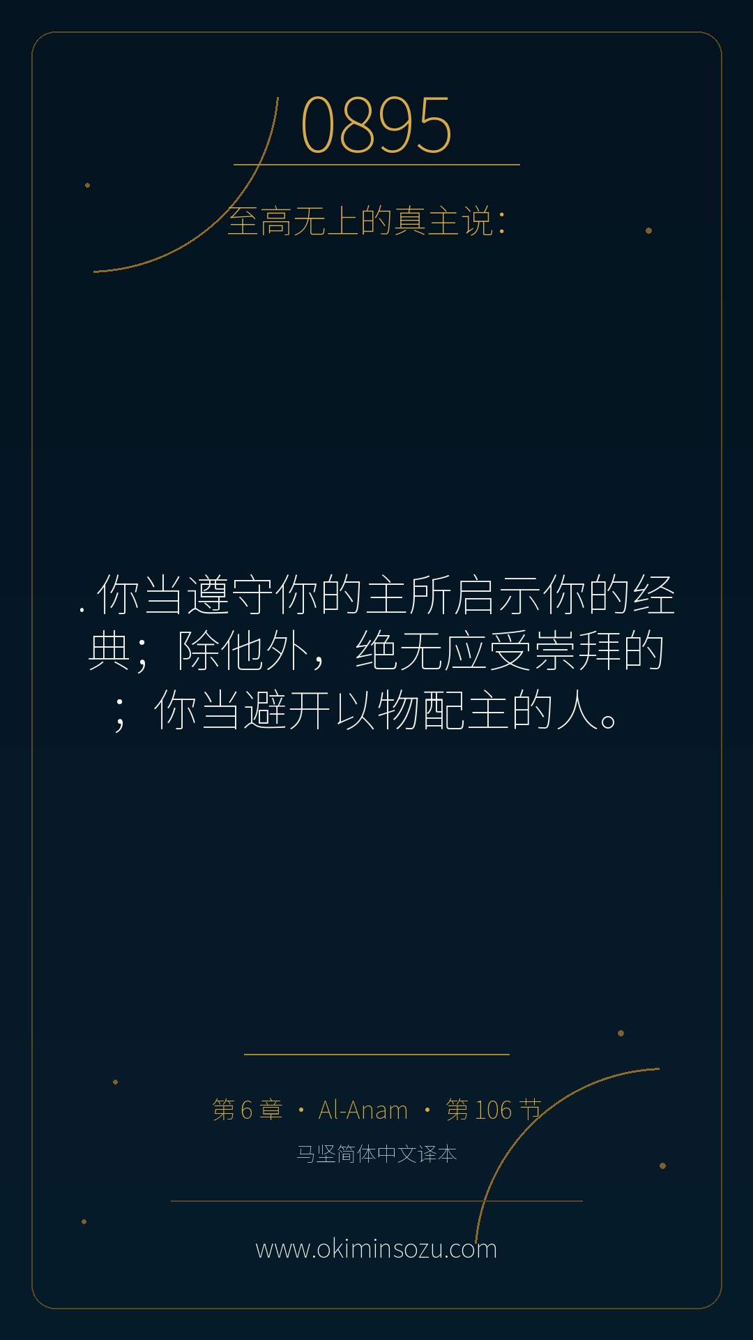 0895 S006 A106