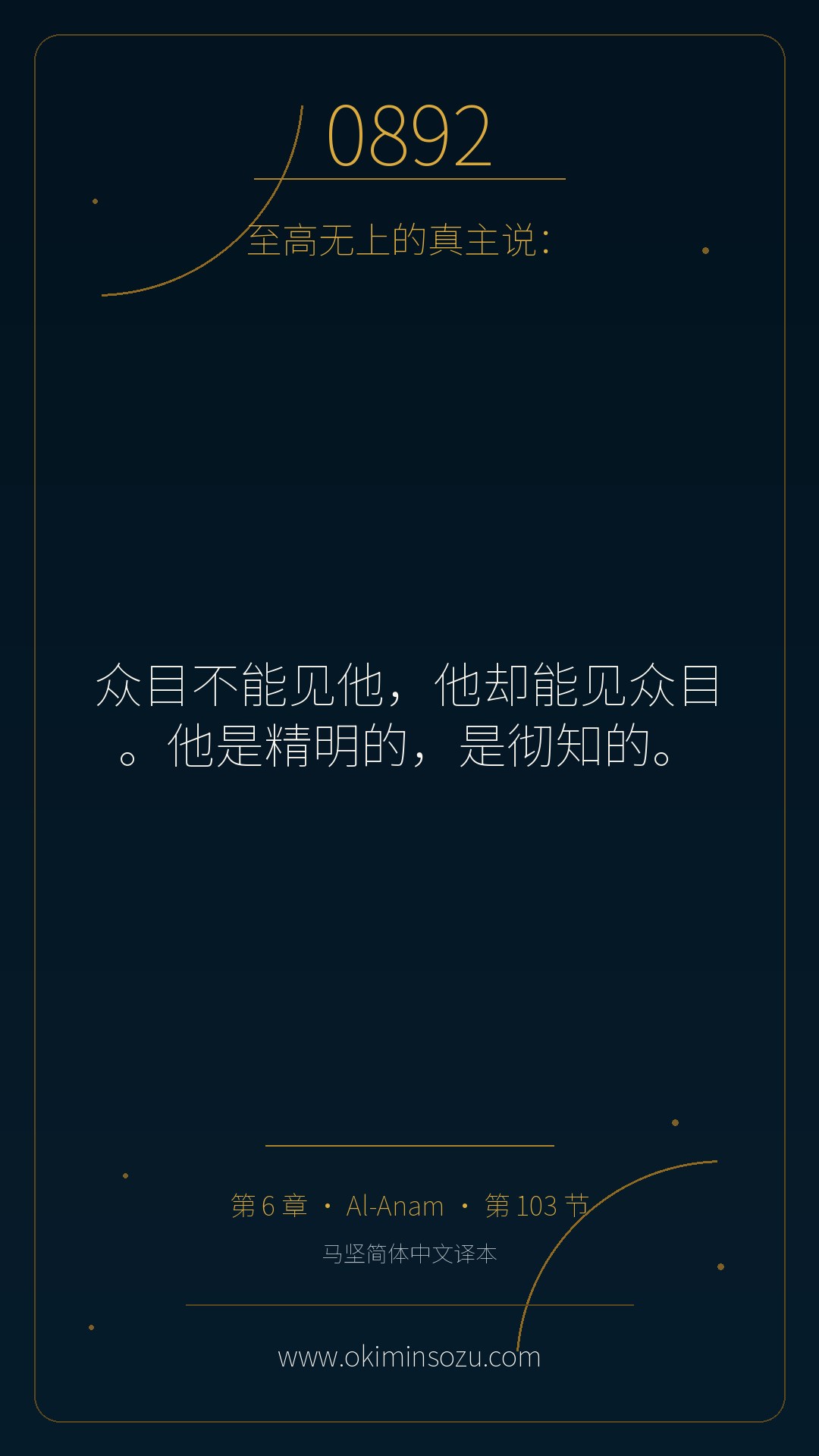 0892 S006 A103