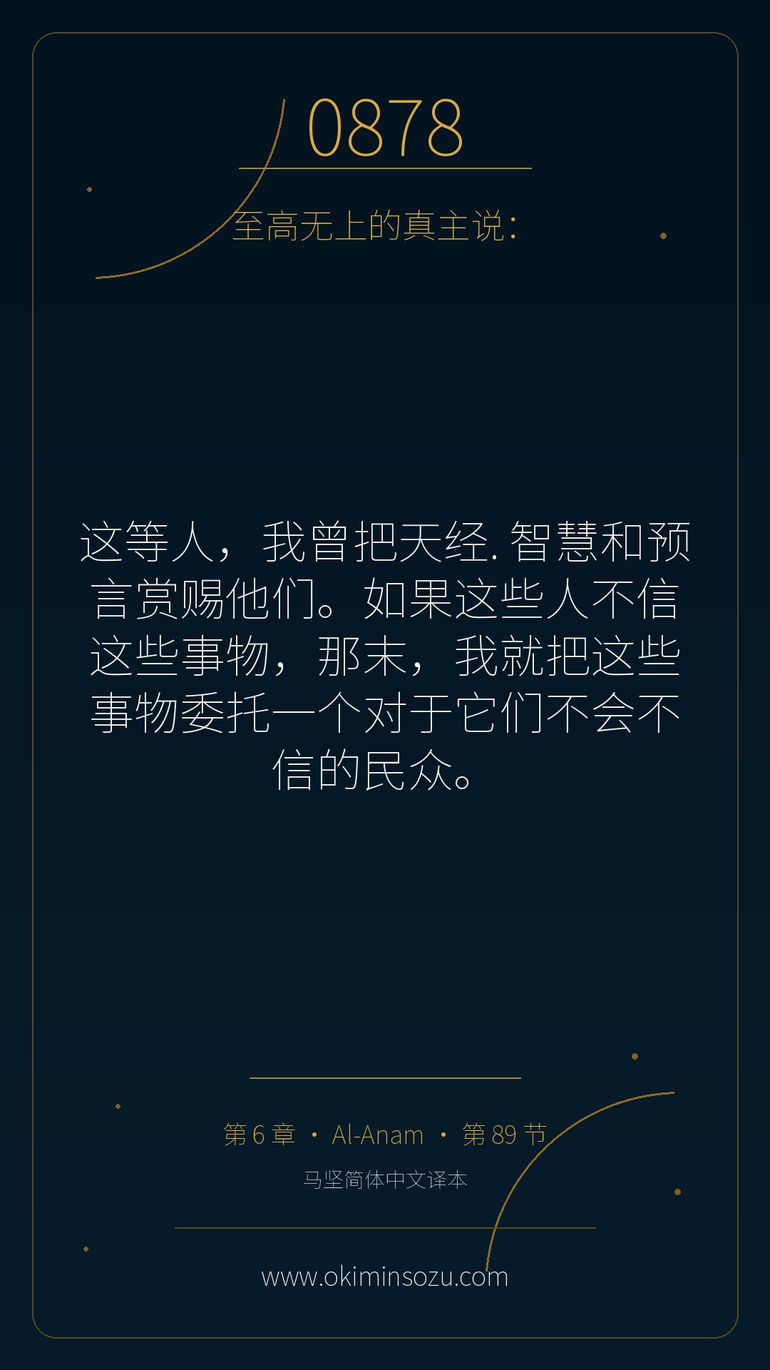 0878 S006 A089