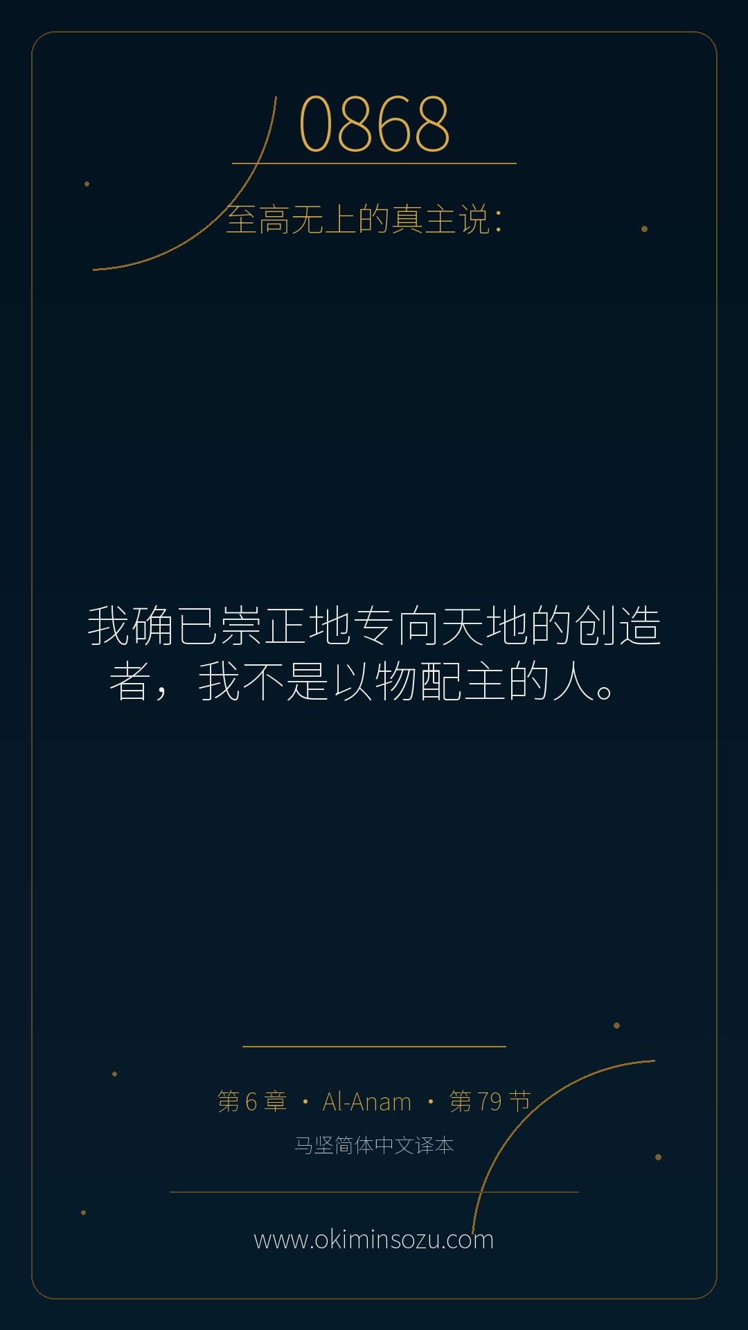 0868 S006 A079