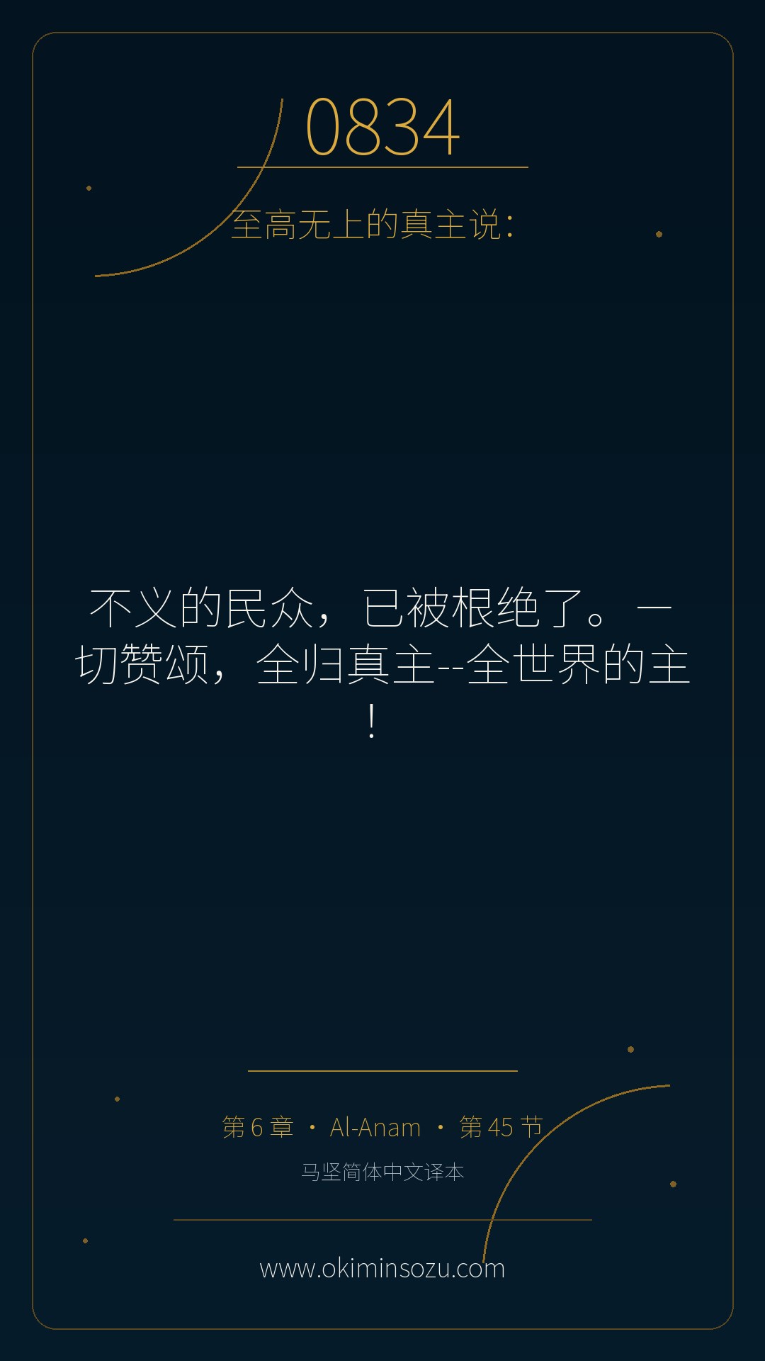 0834 S006 A045