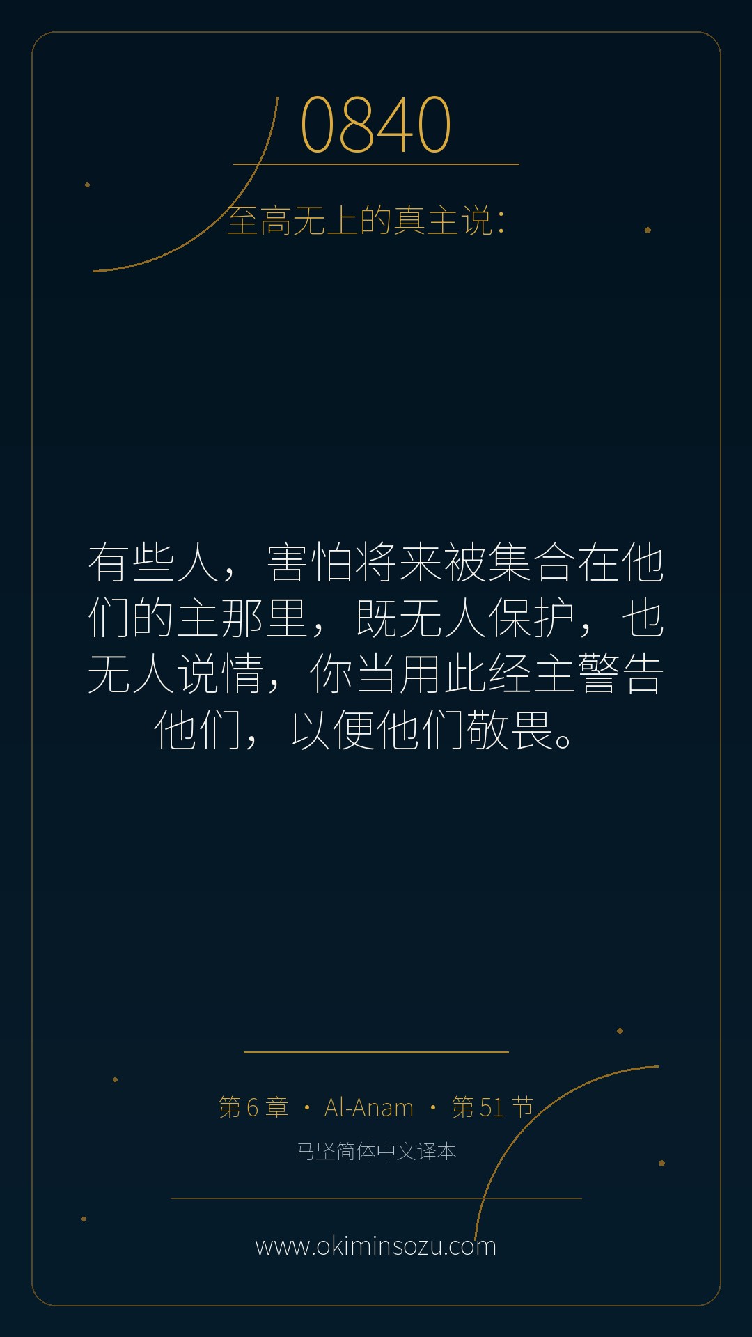 0840 S006 A051