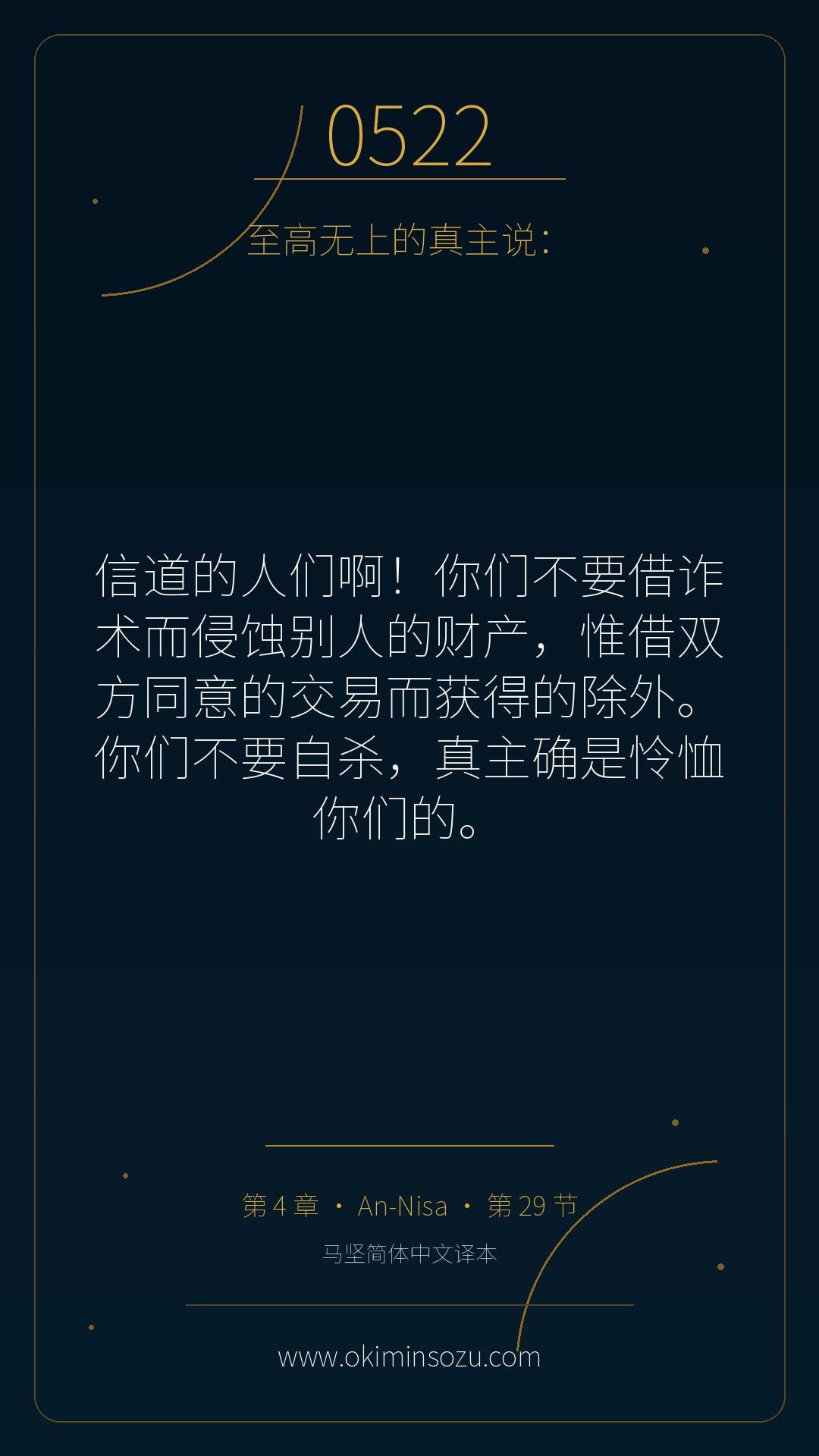 0522 S004 A029