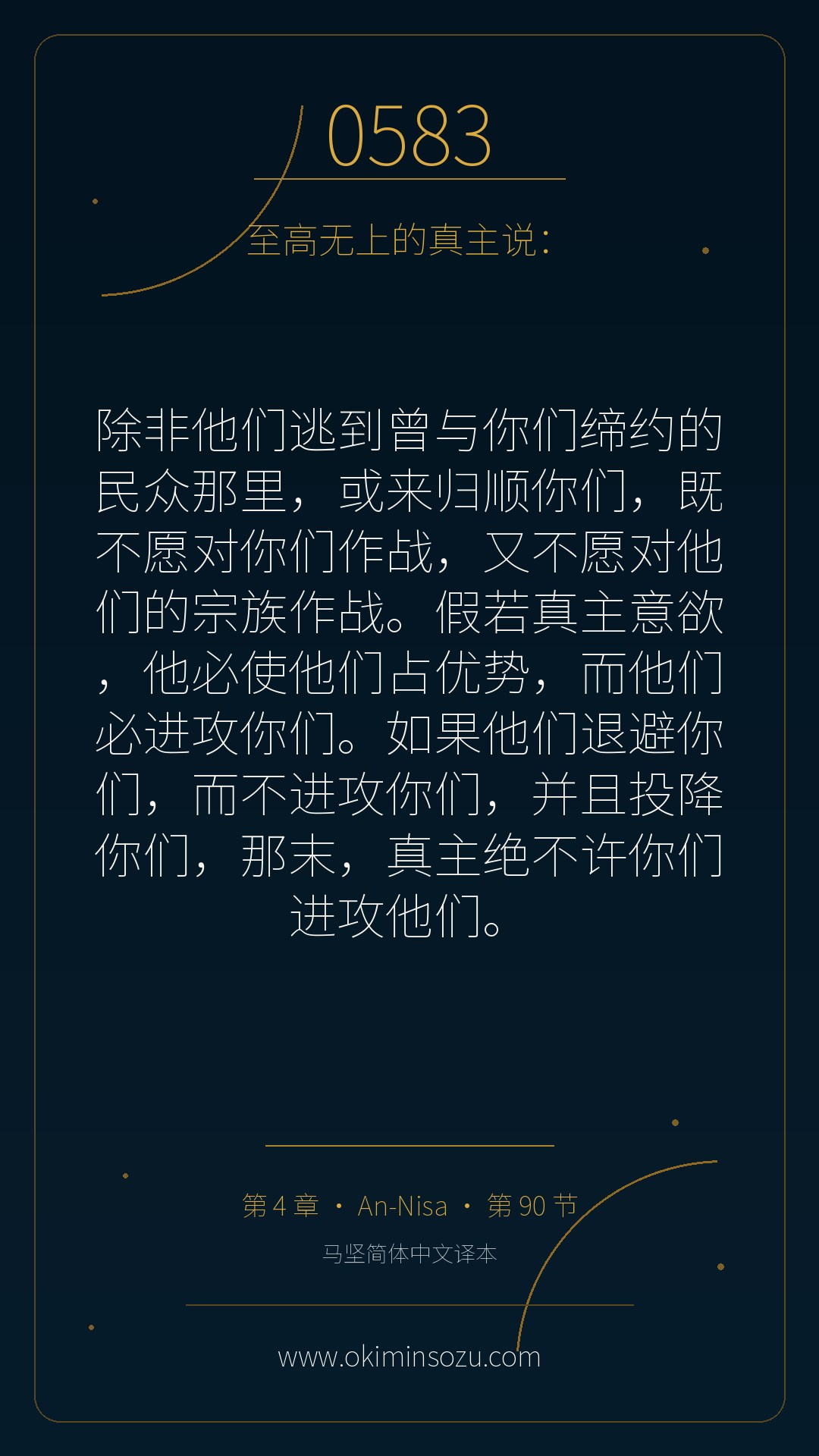 0583 S004 A090