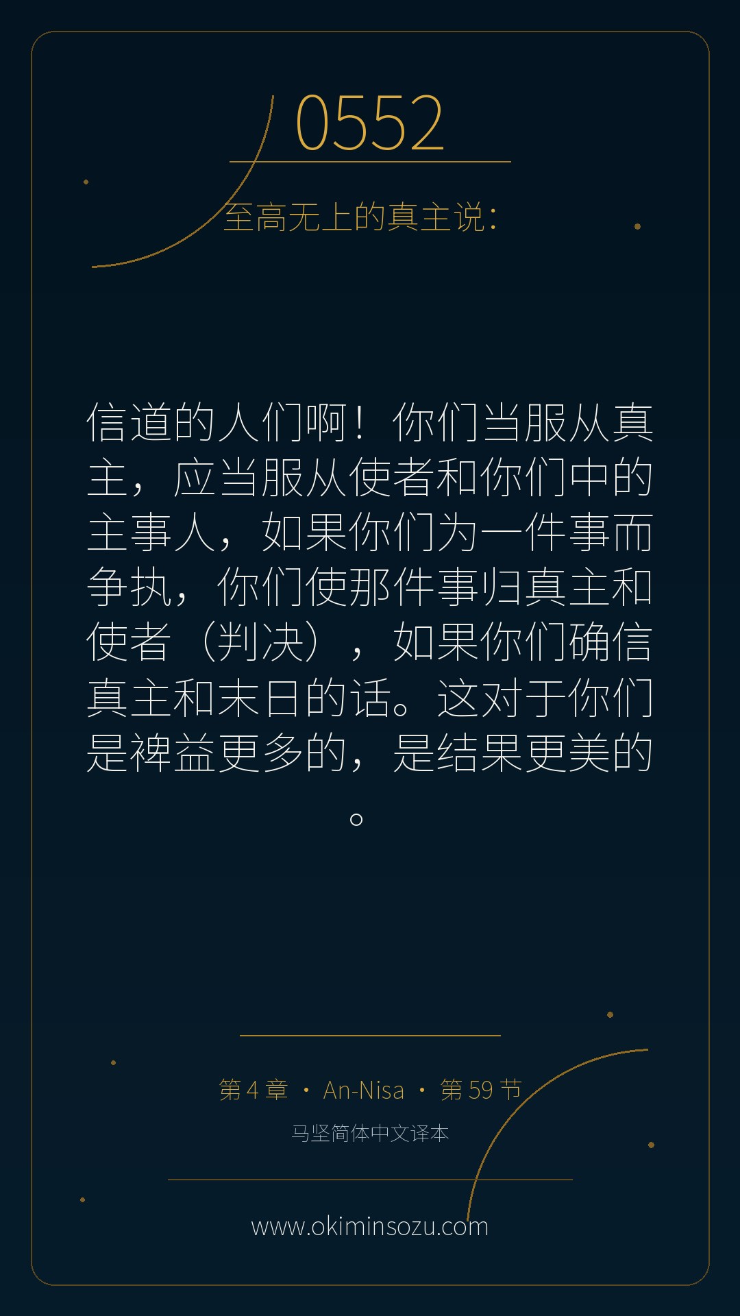 0552 S004 A059