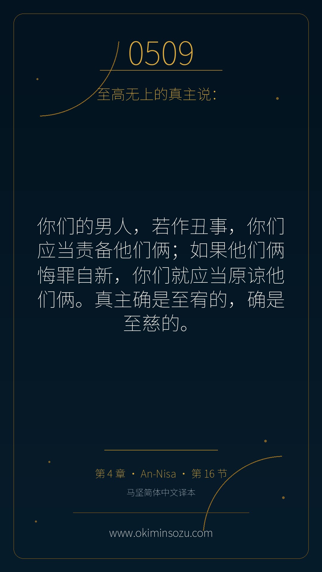 0509 S004 A016